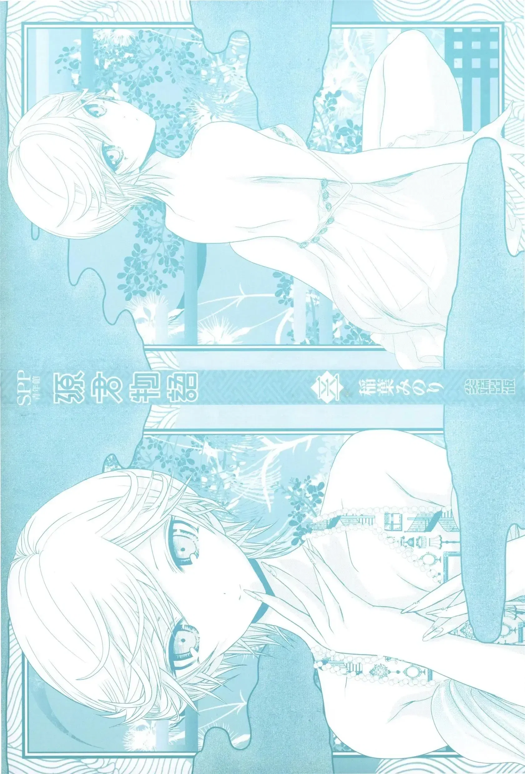 第3話