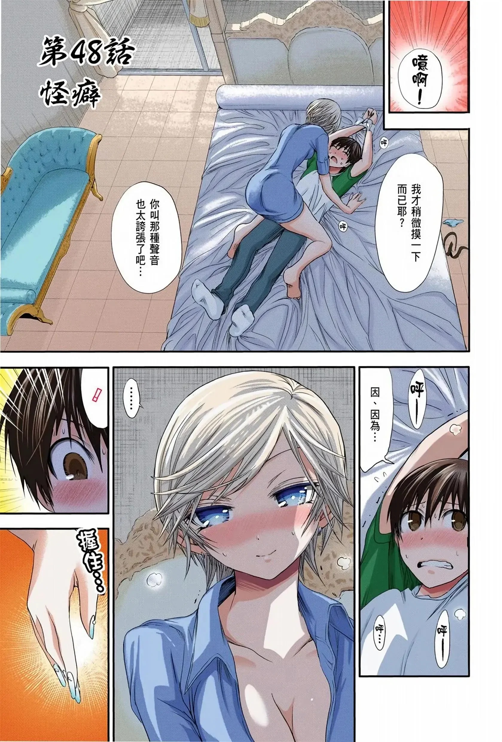 第3話