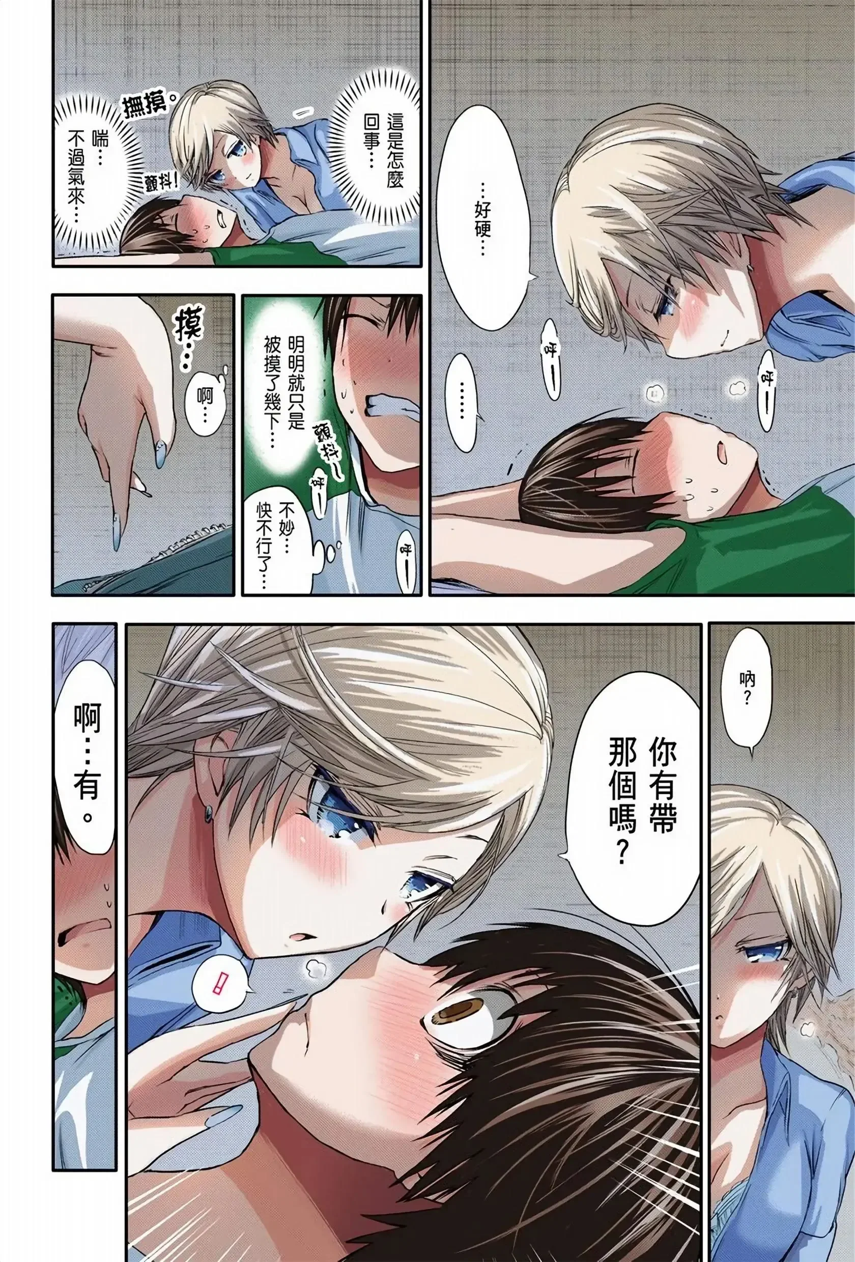第3話