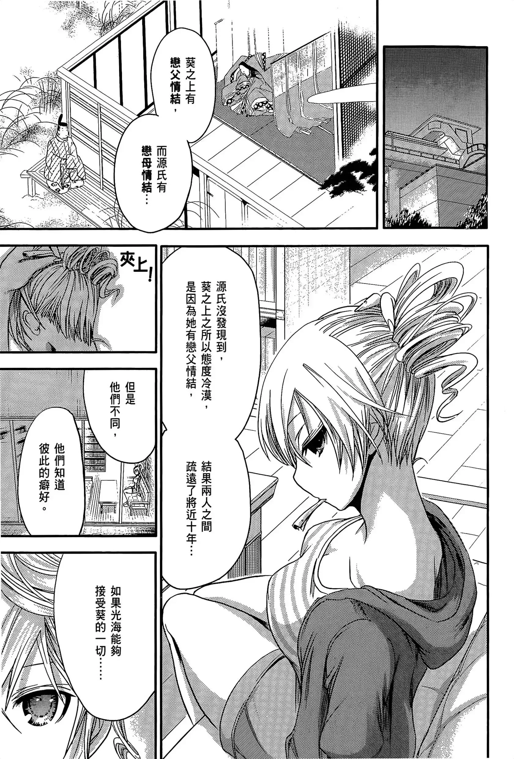 第3話