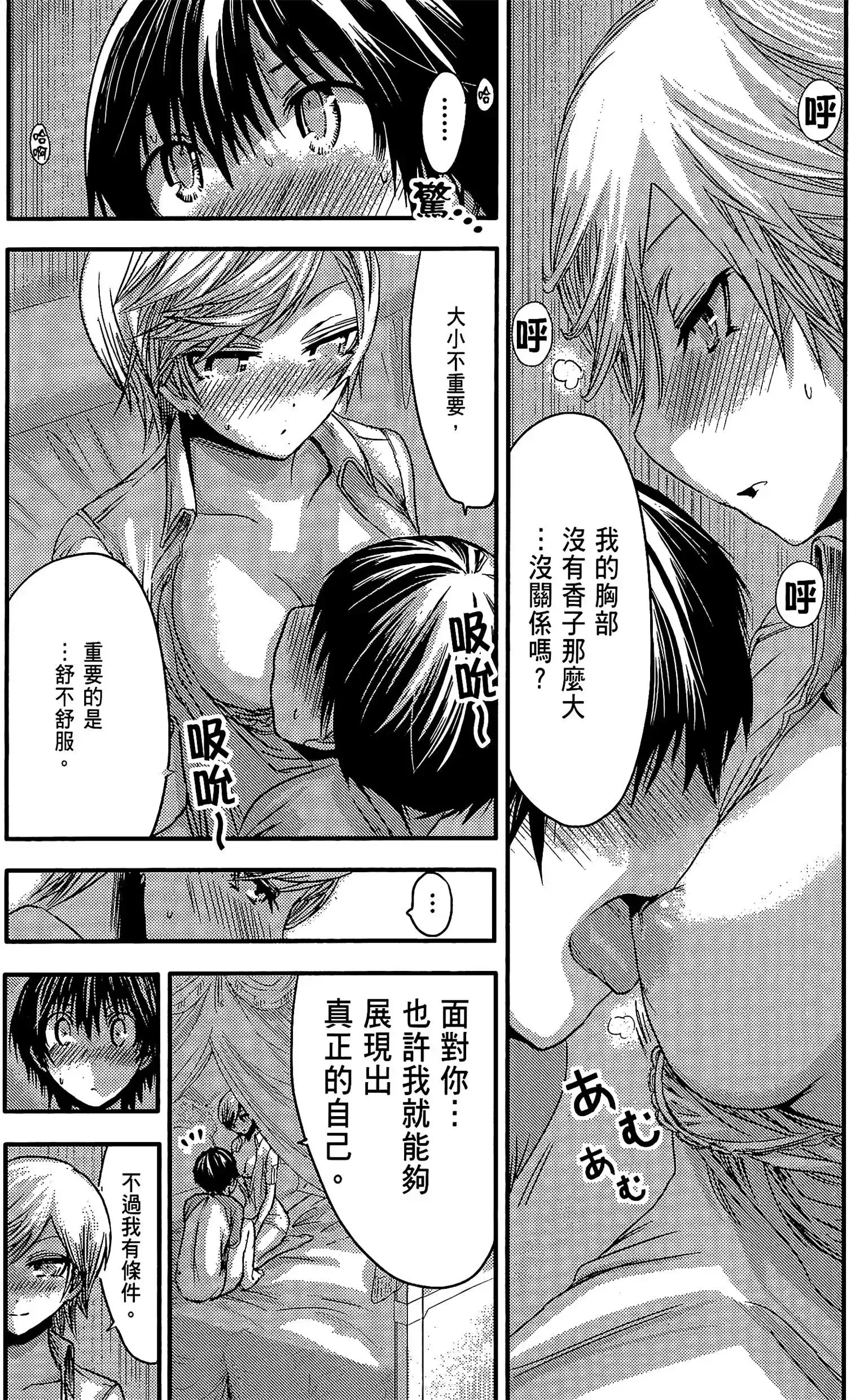 第3話