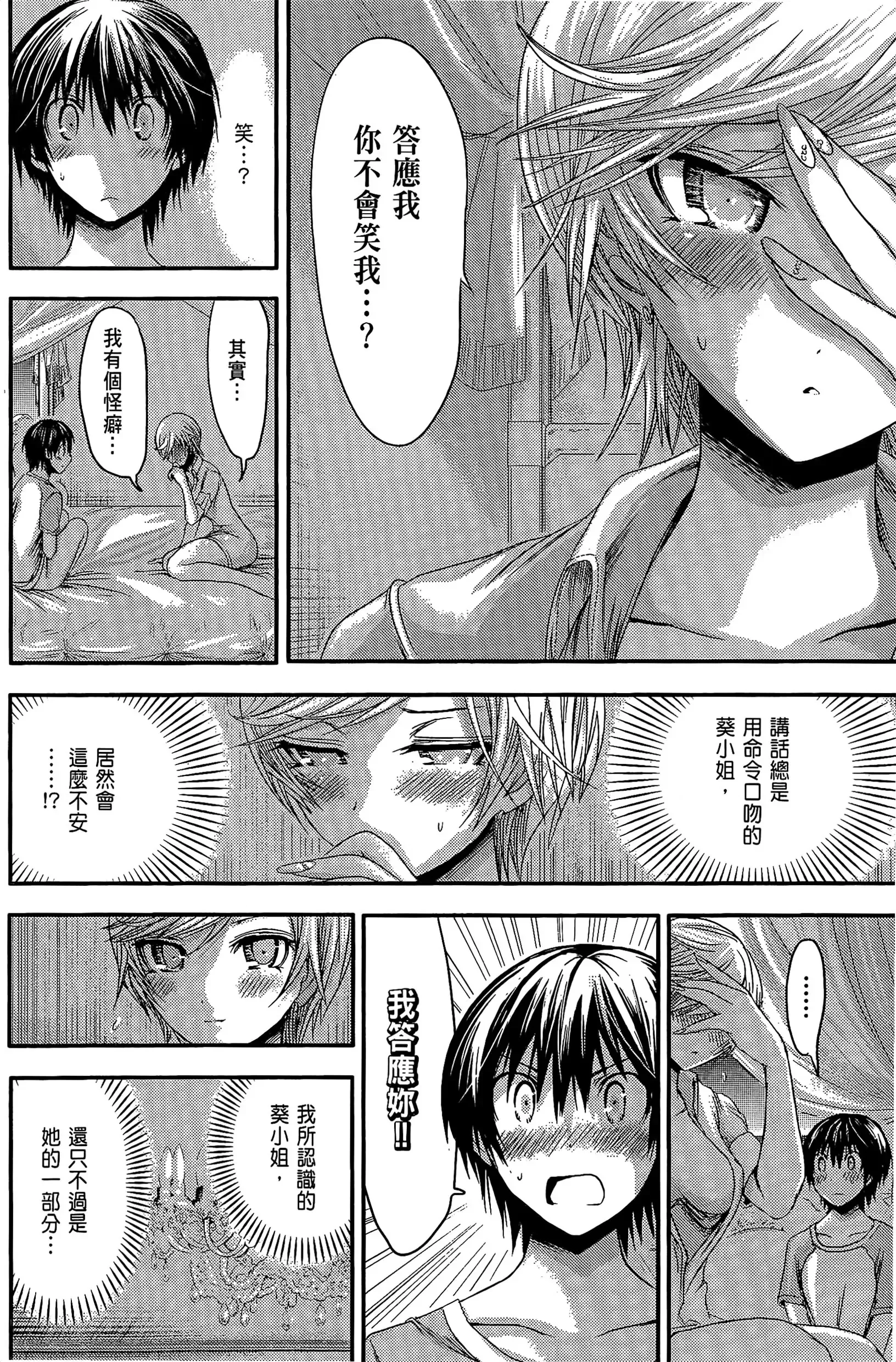 第3話