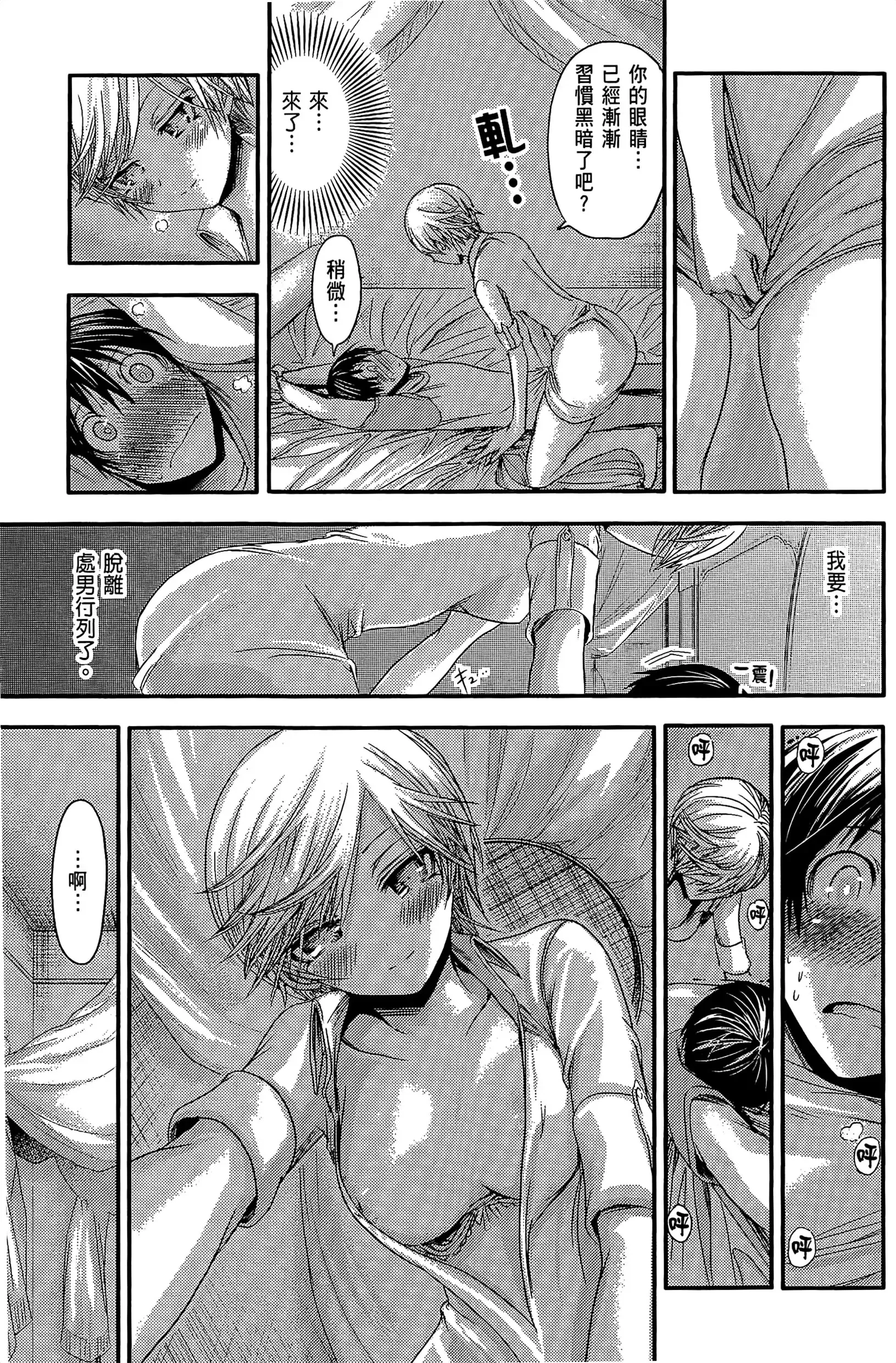 第3話