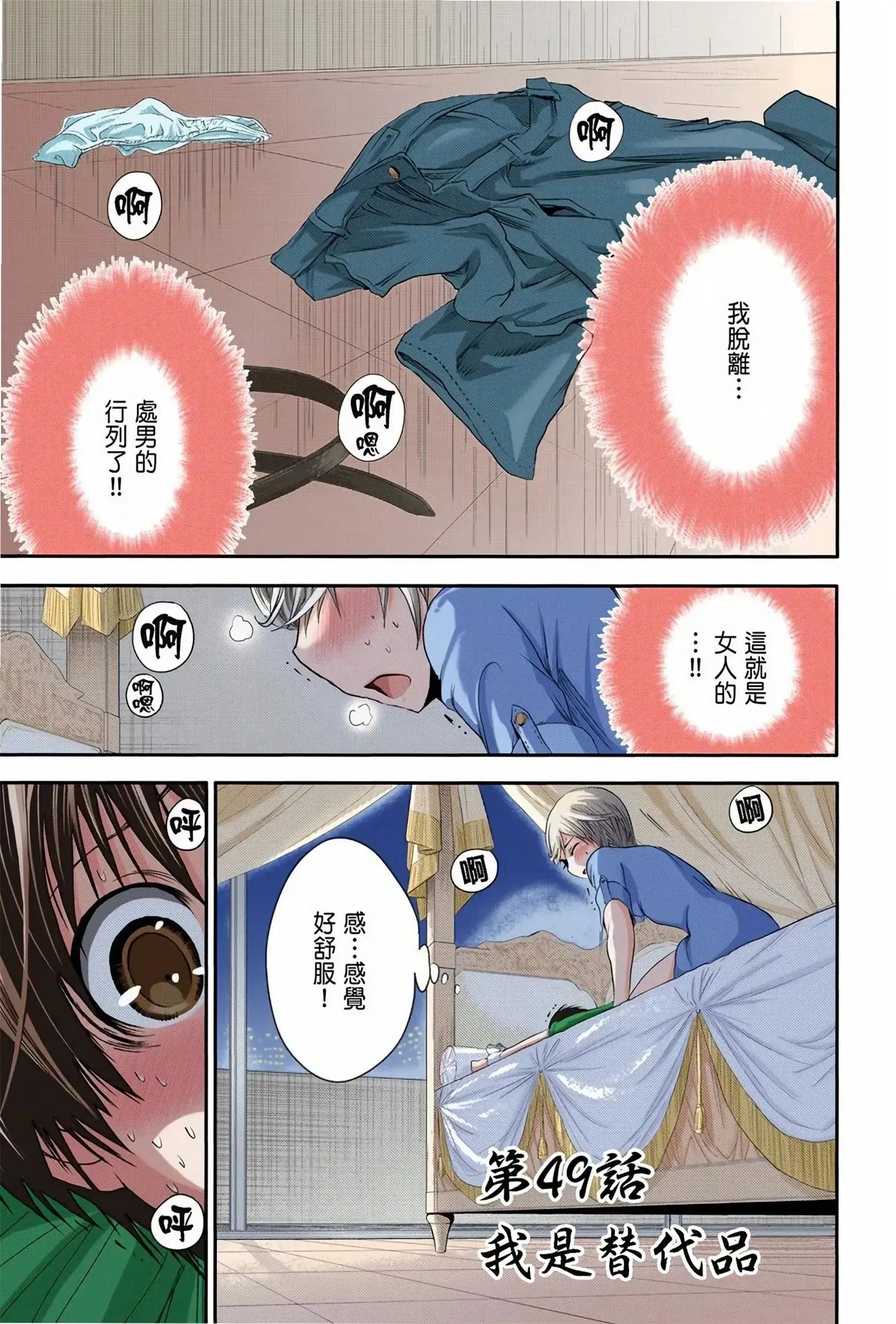 第3話