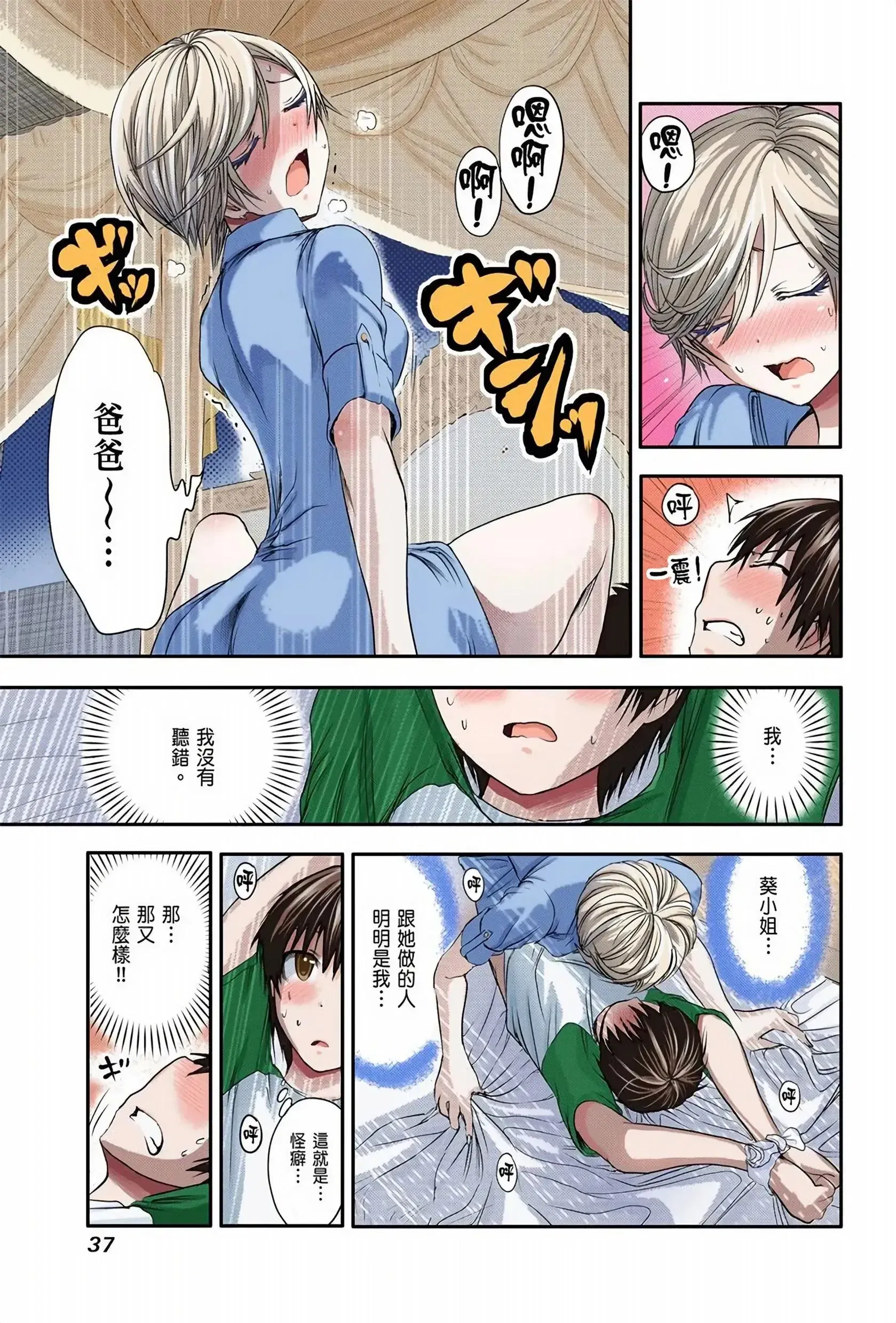 第3話