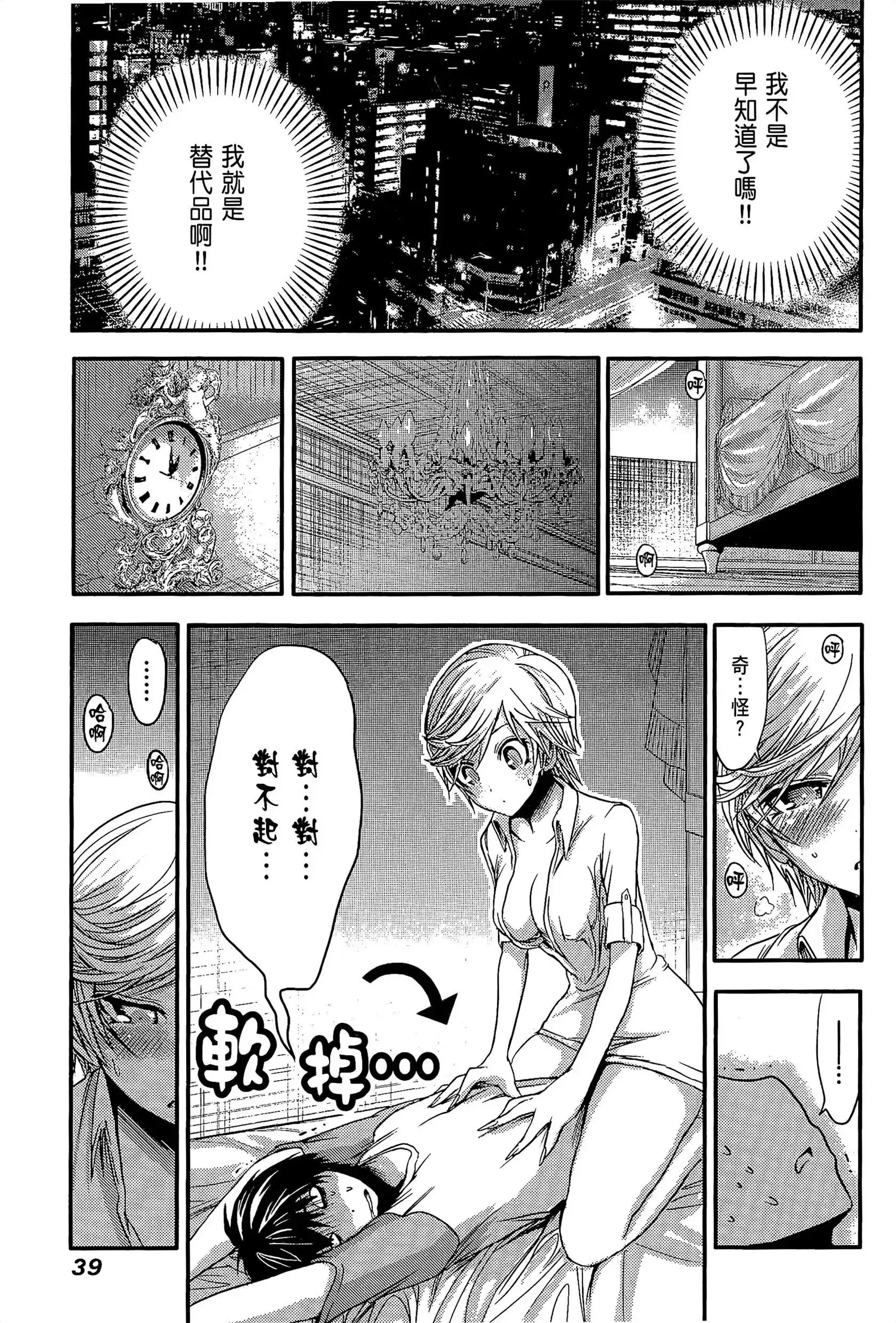第3話