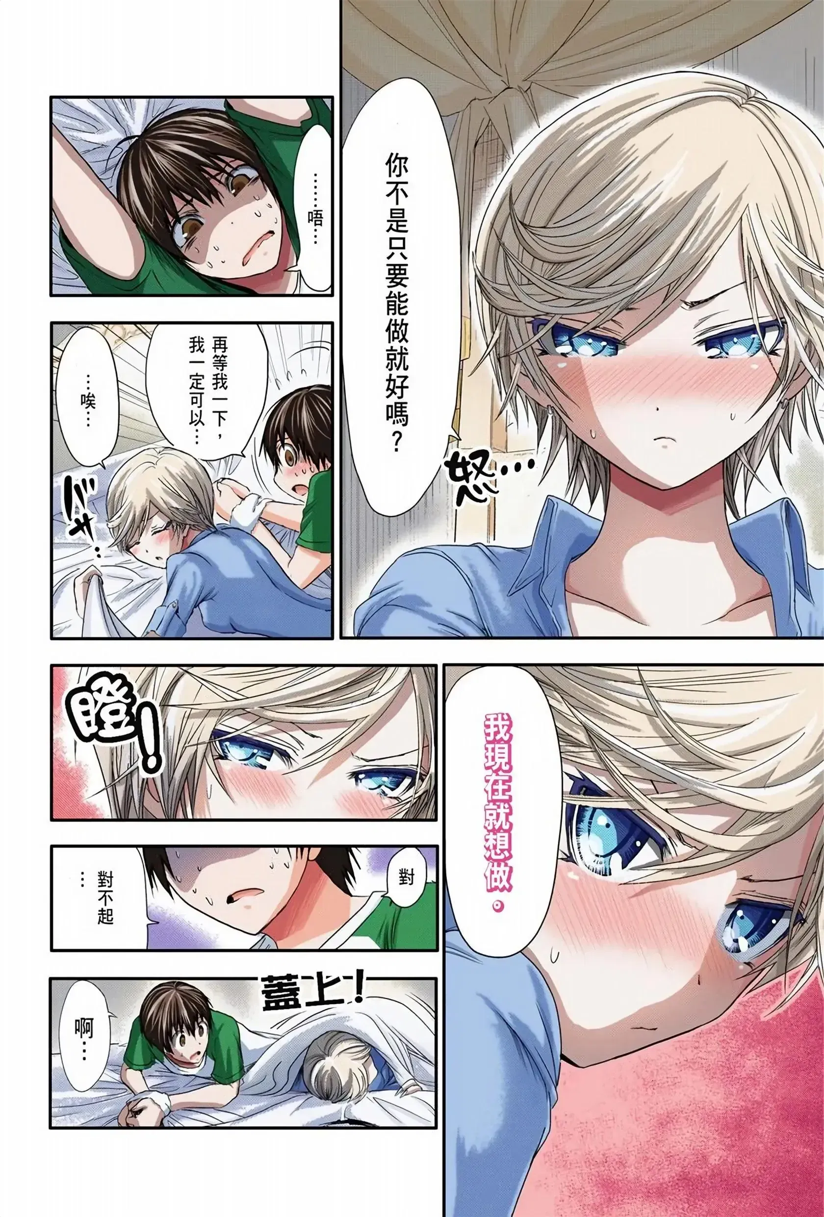 第3話