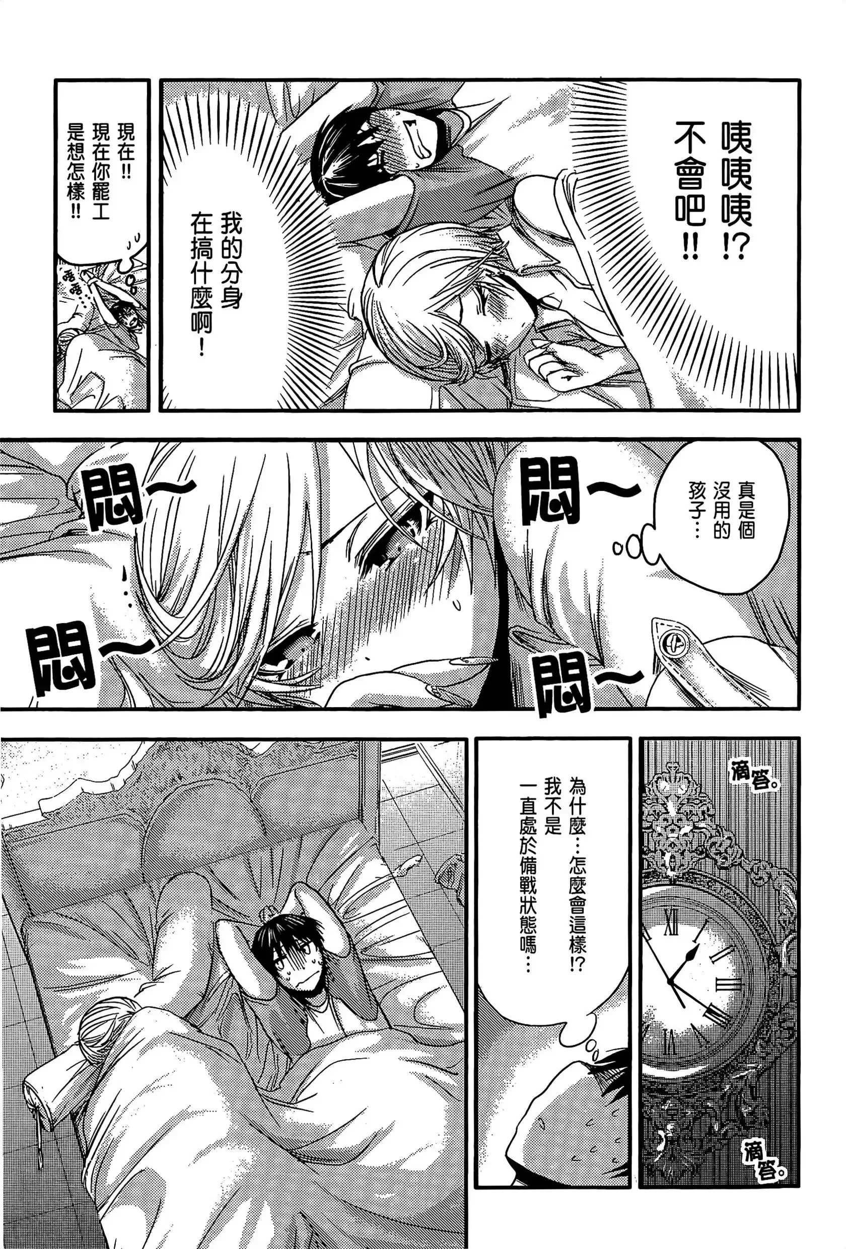第3話