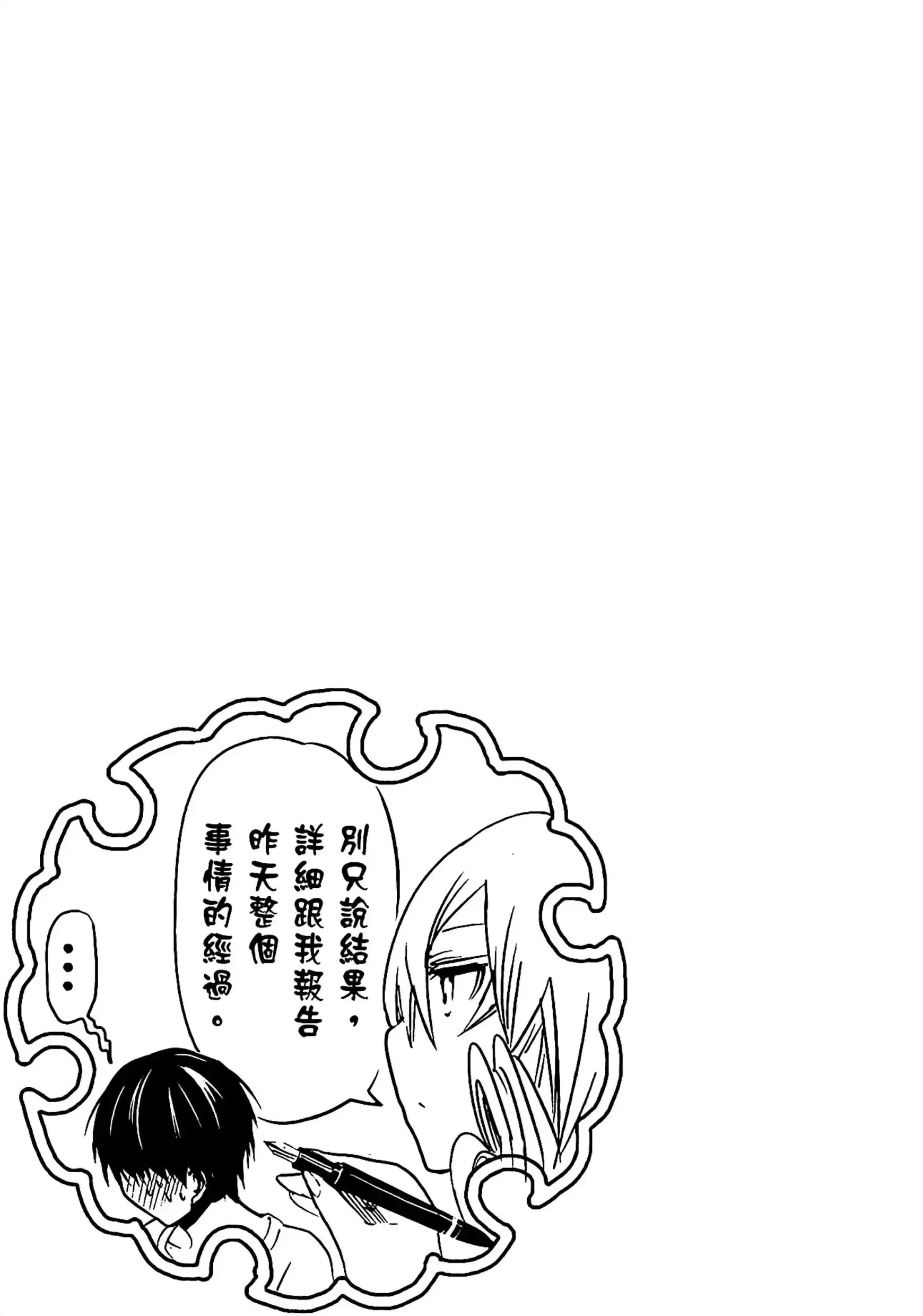 第3話
