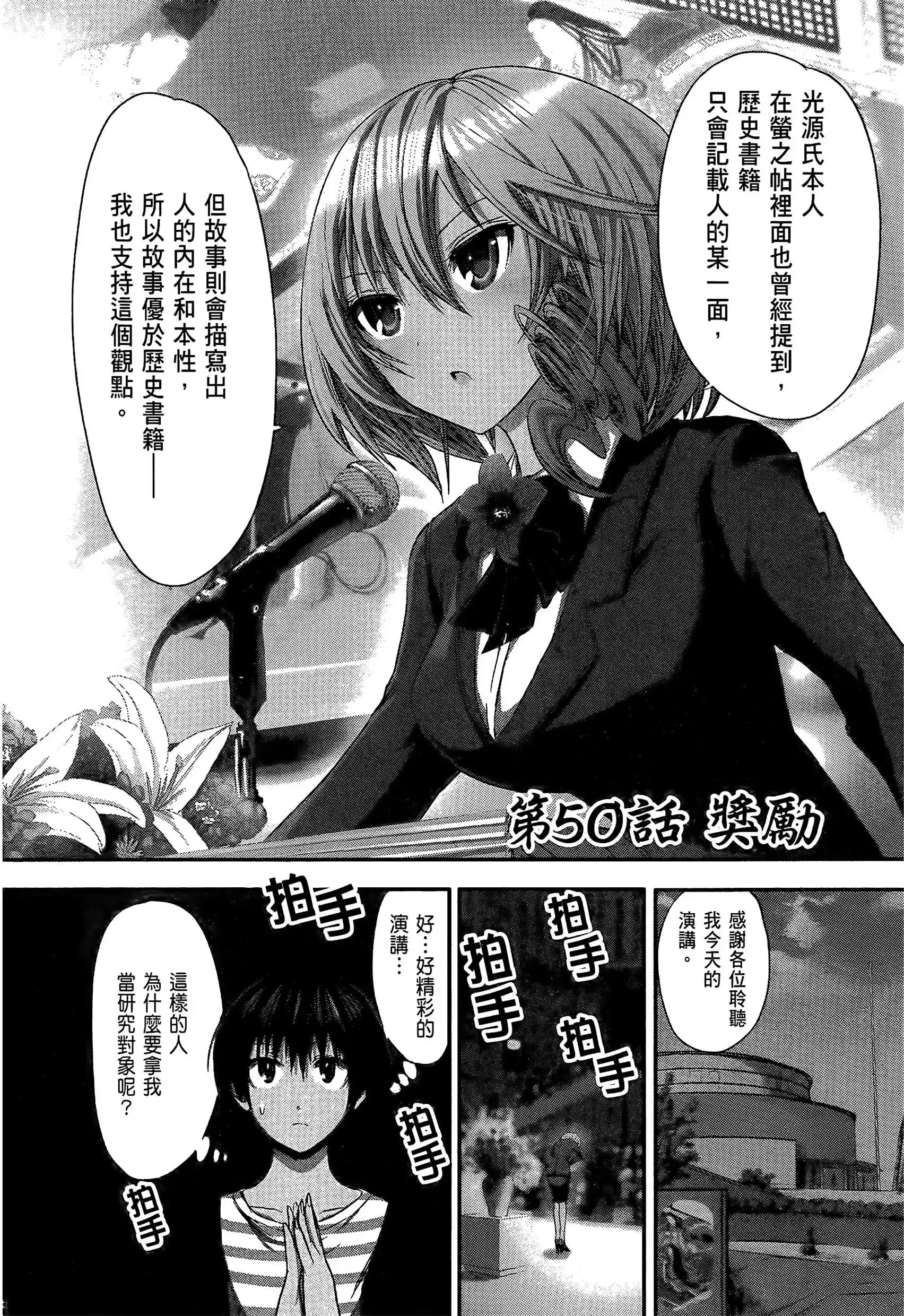 第3話