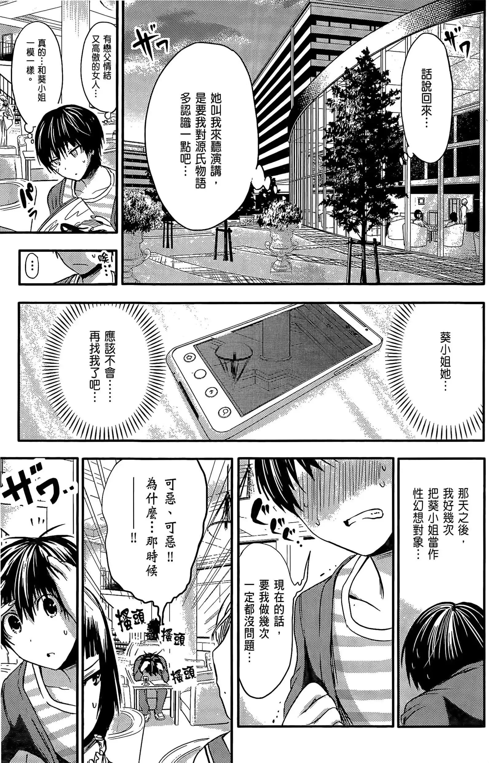 第3話