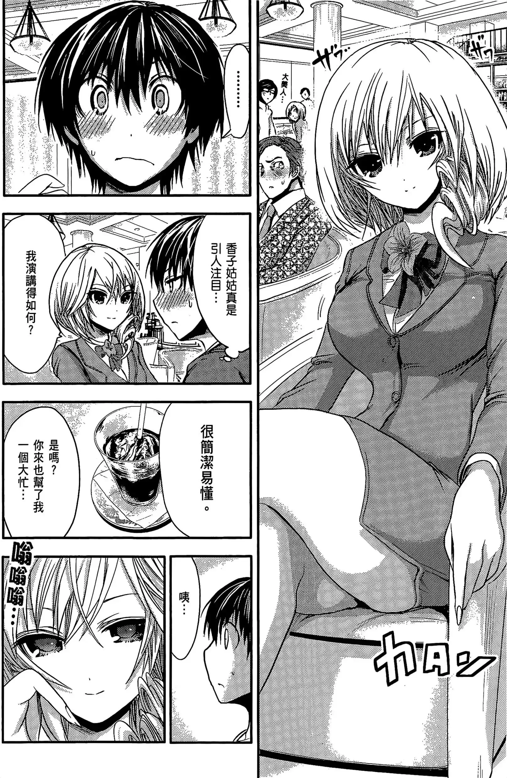 第3話