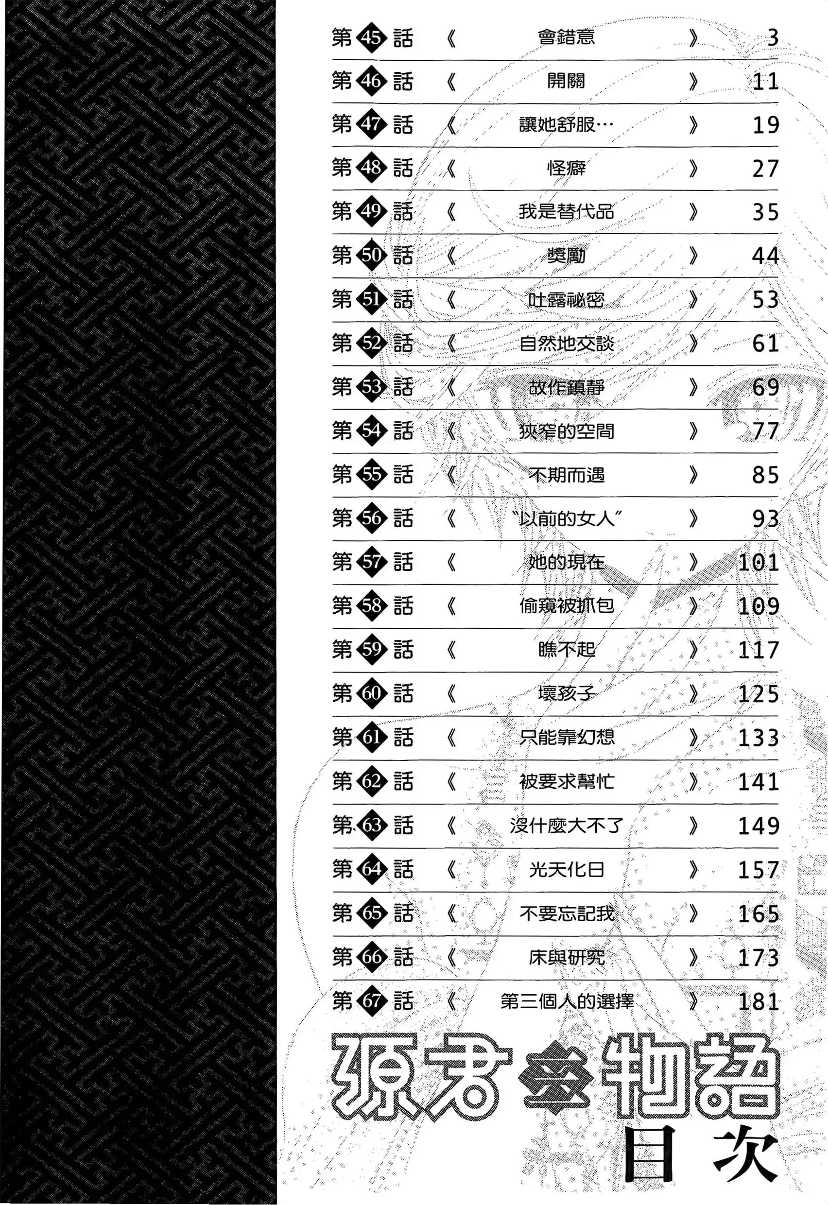 第3話
