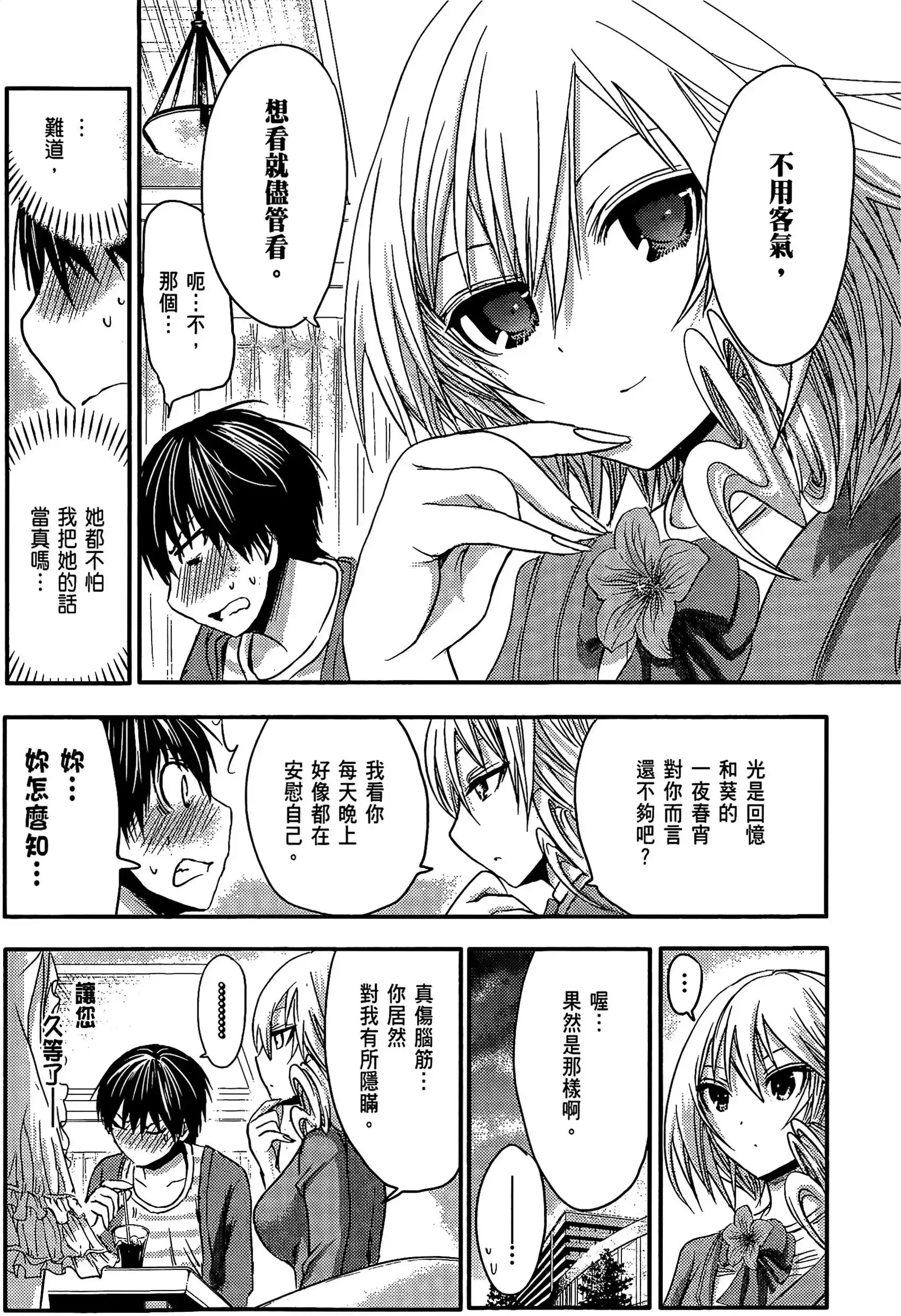 第3話