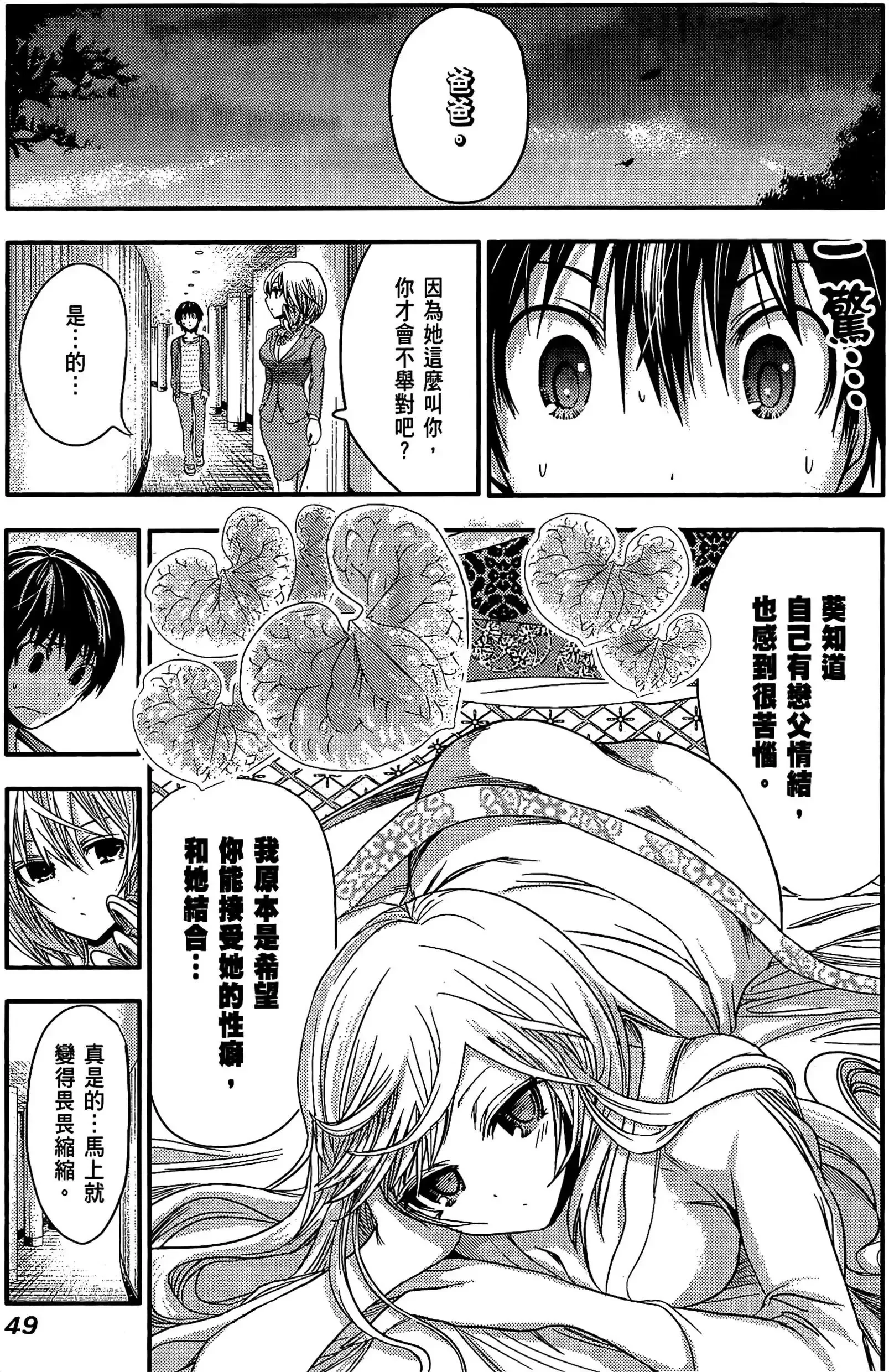第3話