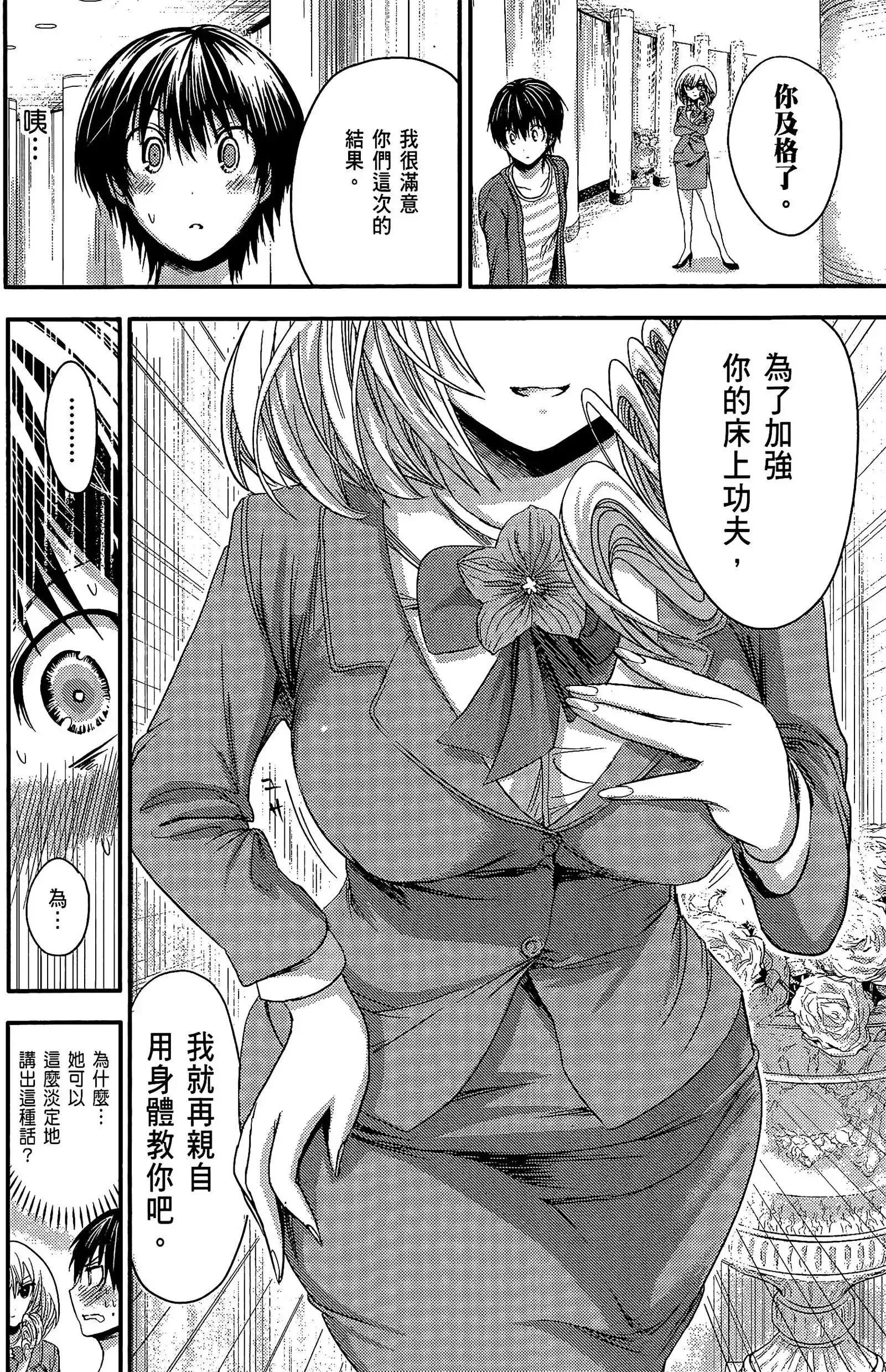 第3話