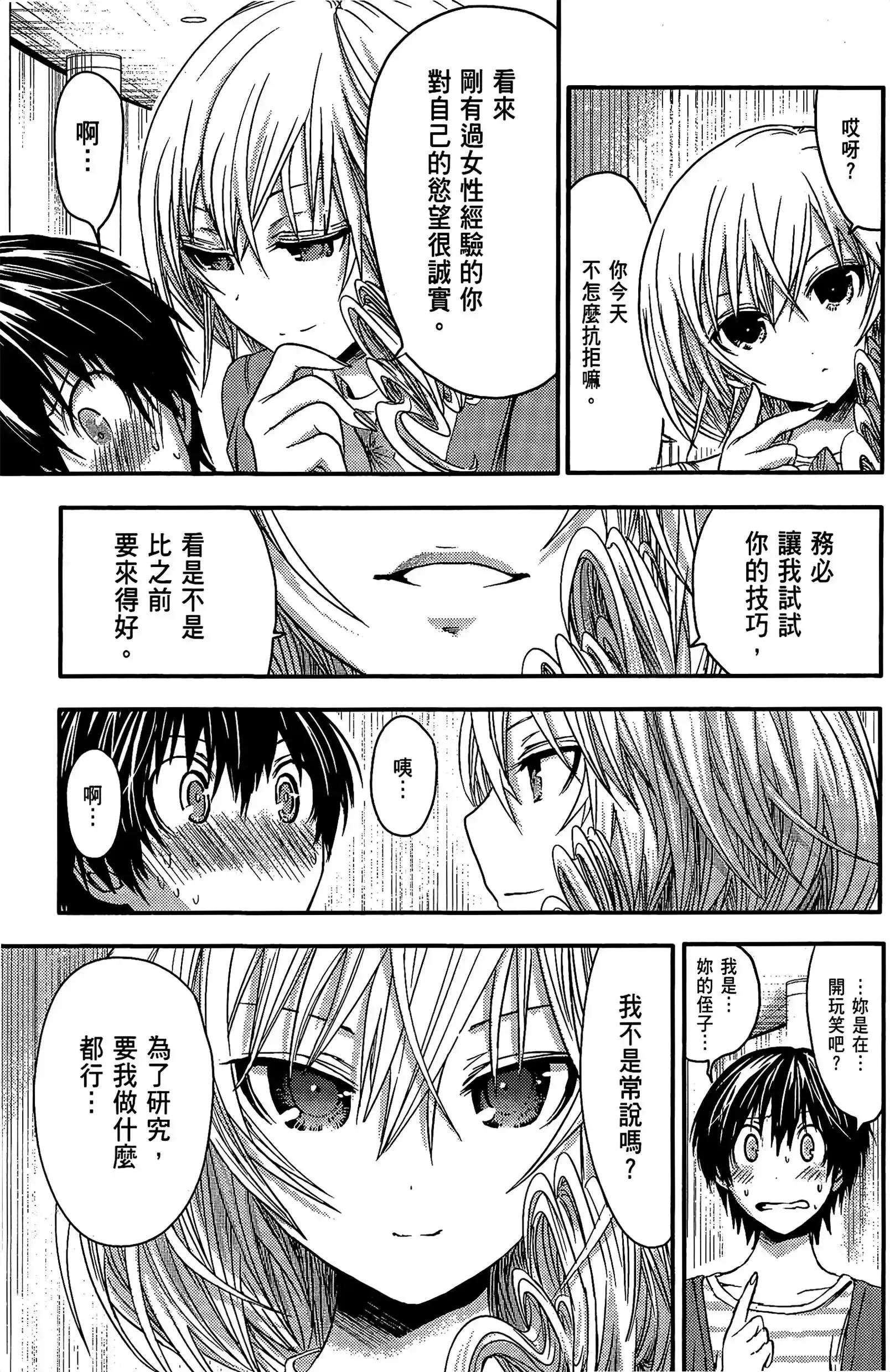 第3話