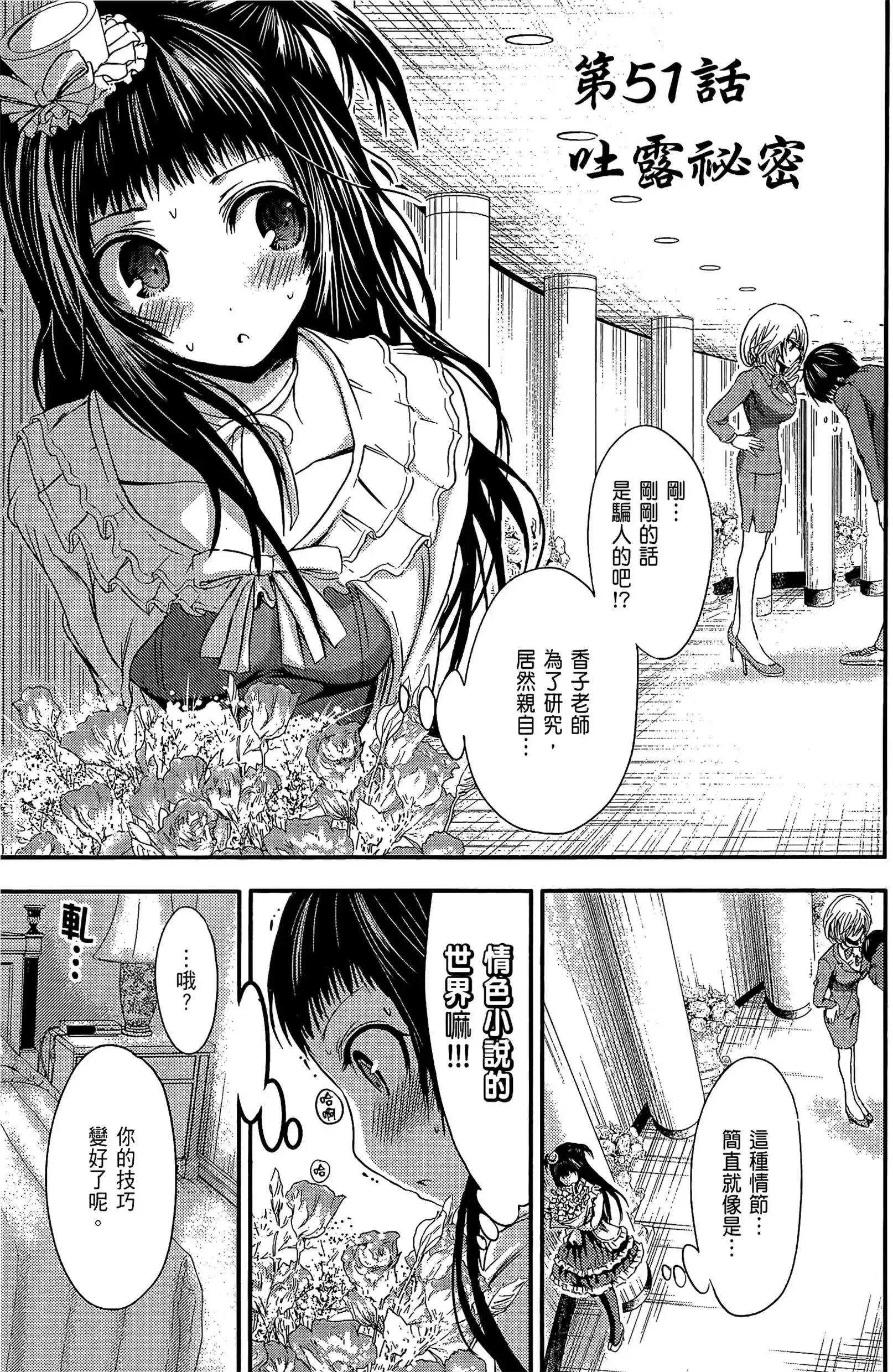 第3話