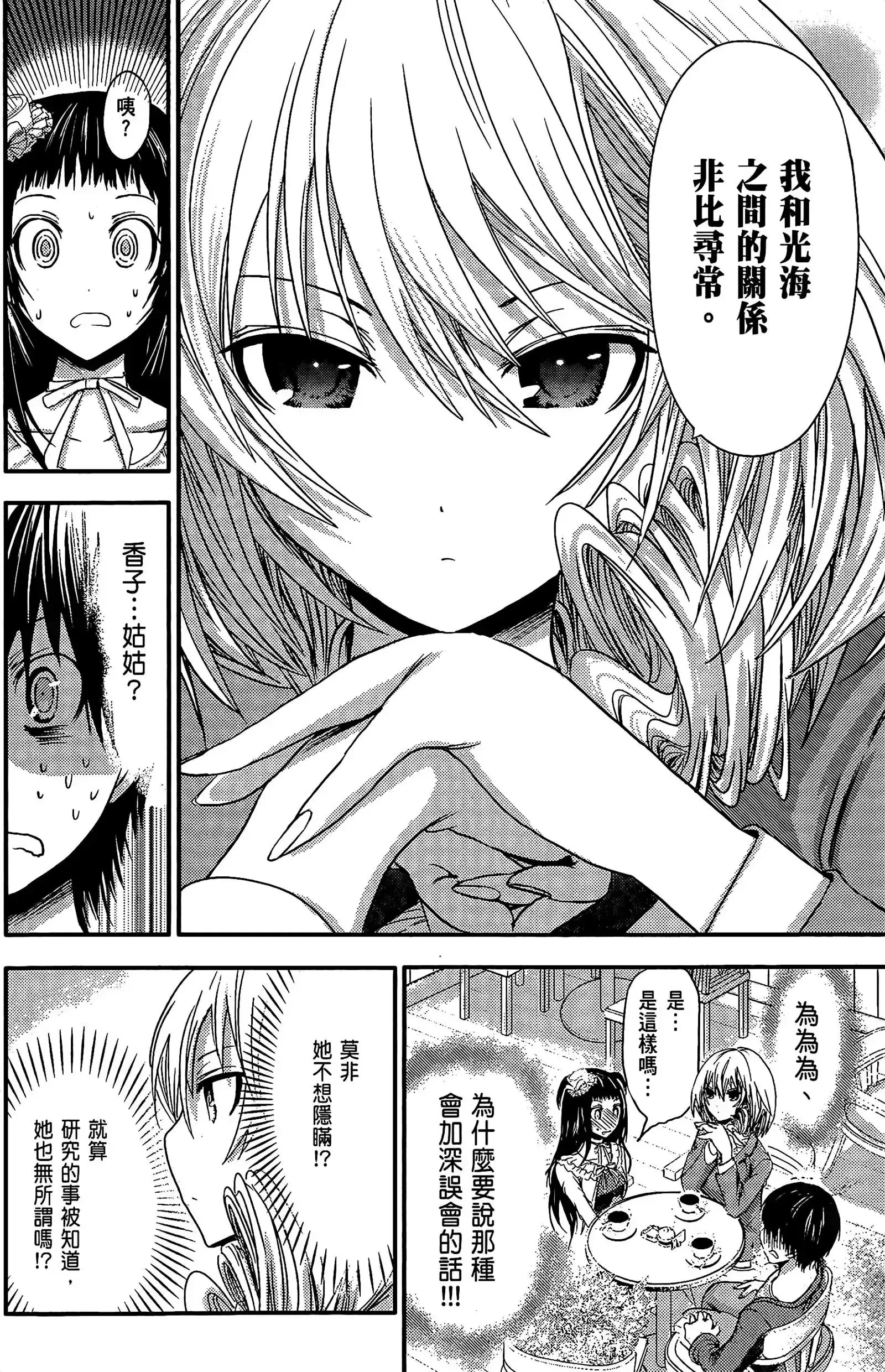 第3話