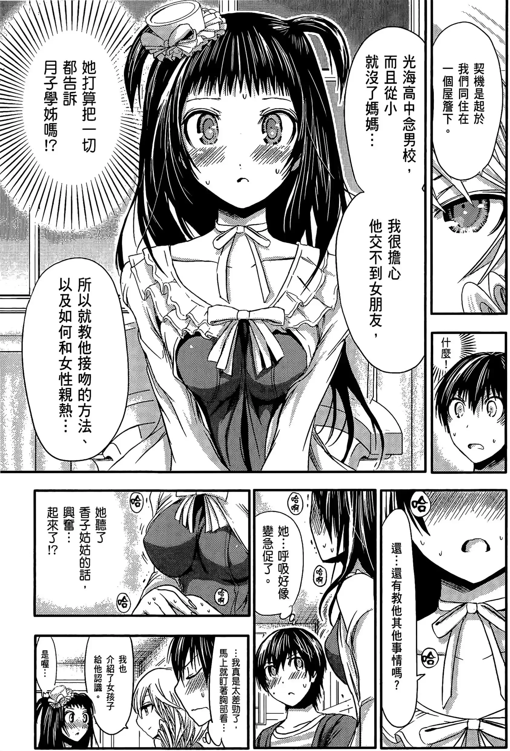 第3話