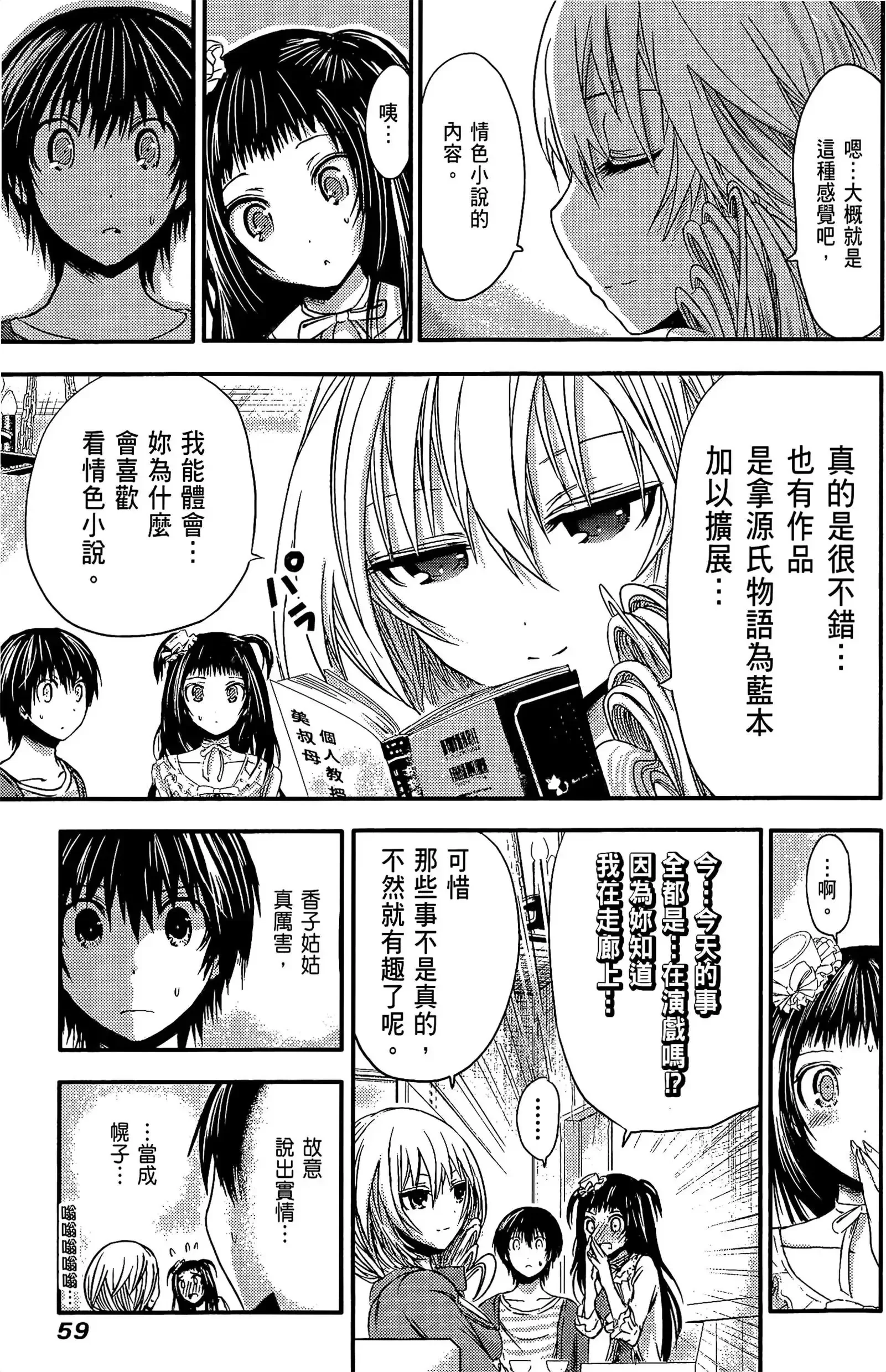 第3話