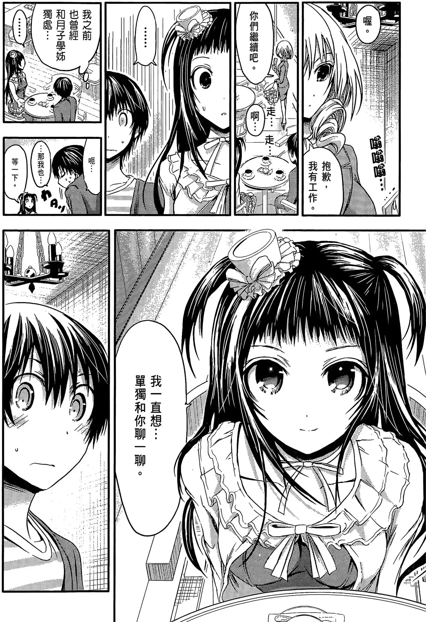 第3話