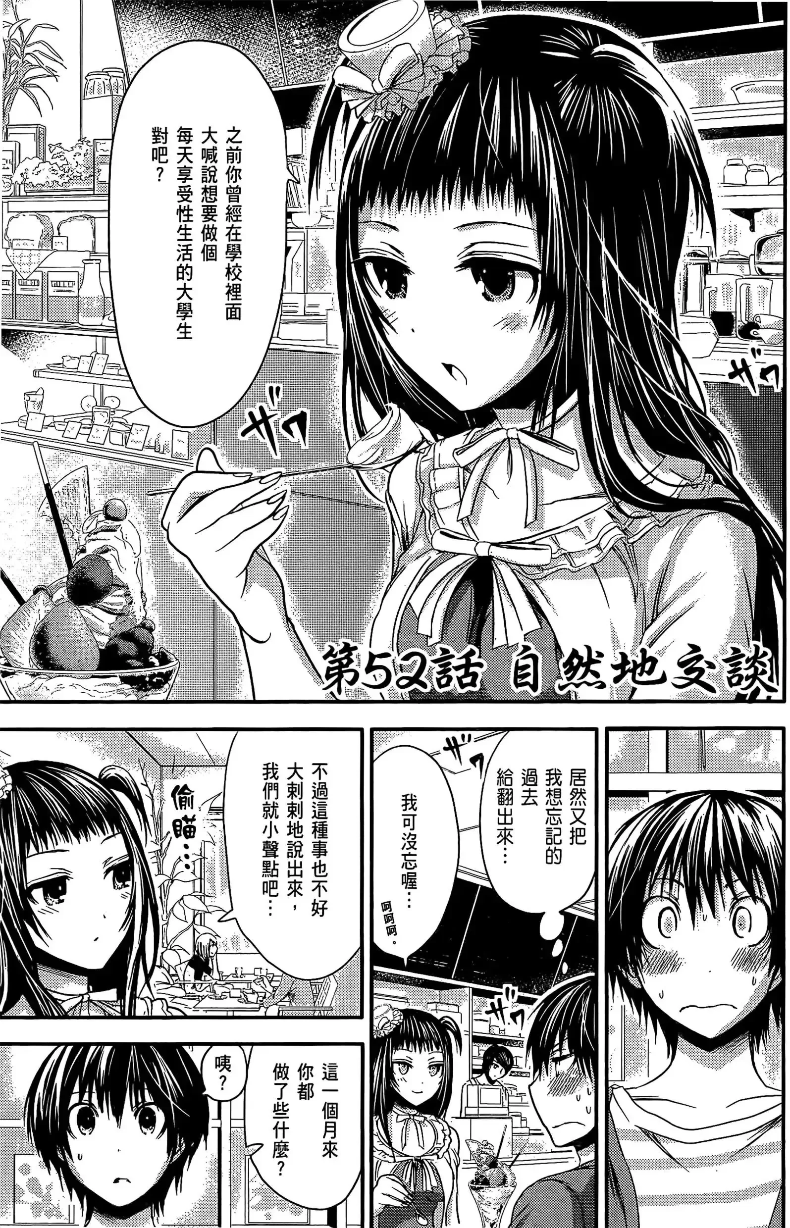 第3話