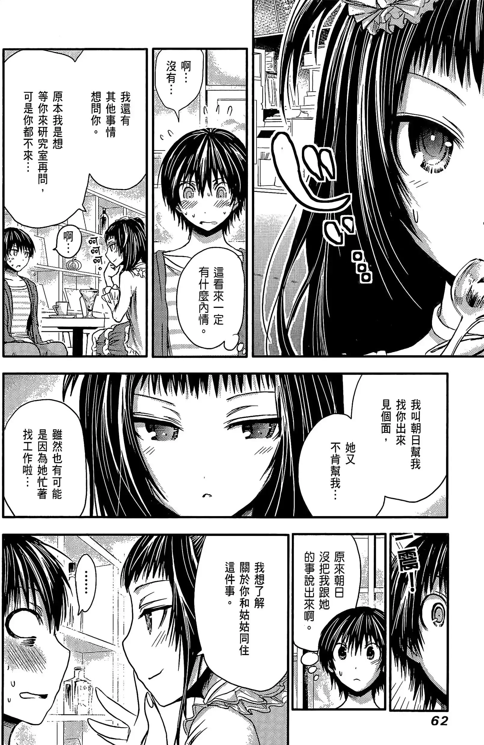 第3話