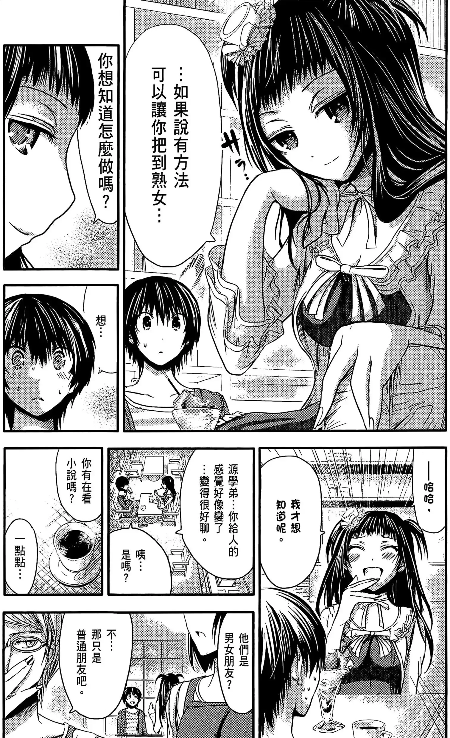 第3話