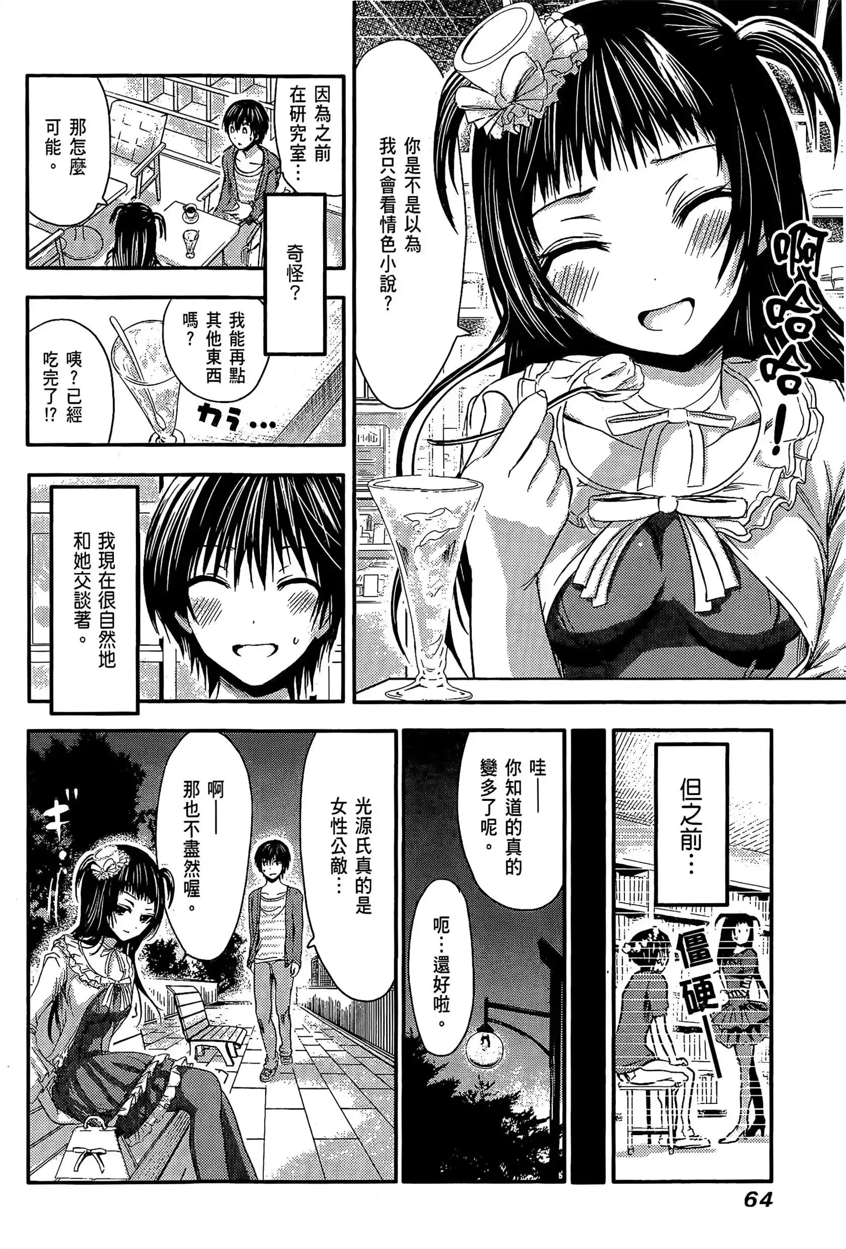 第3話