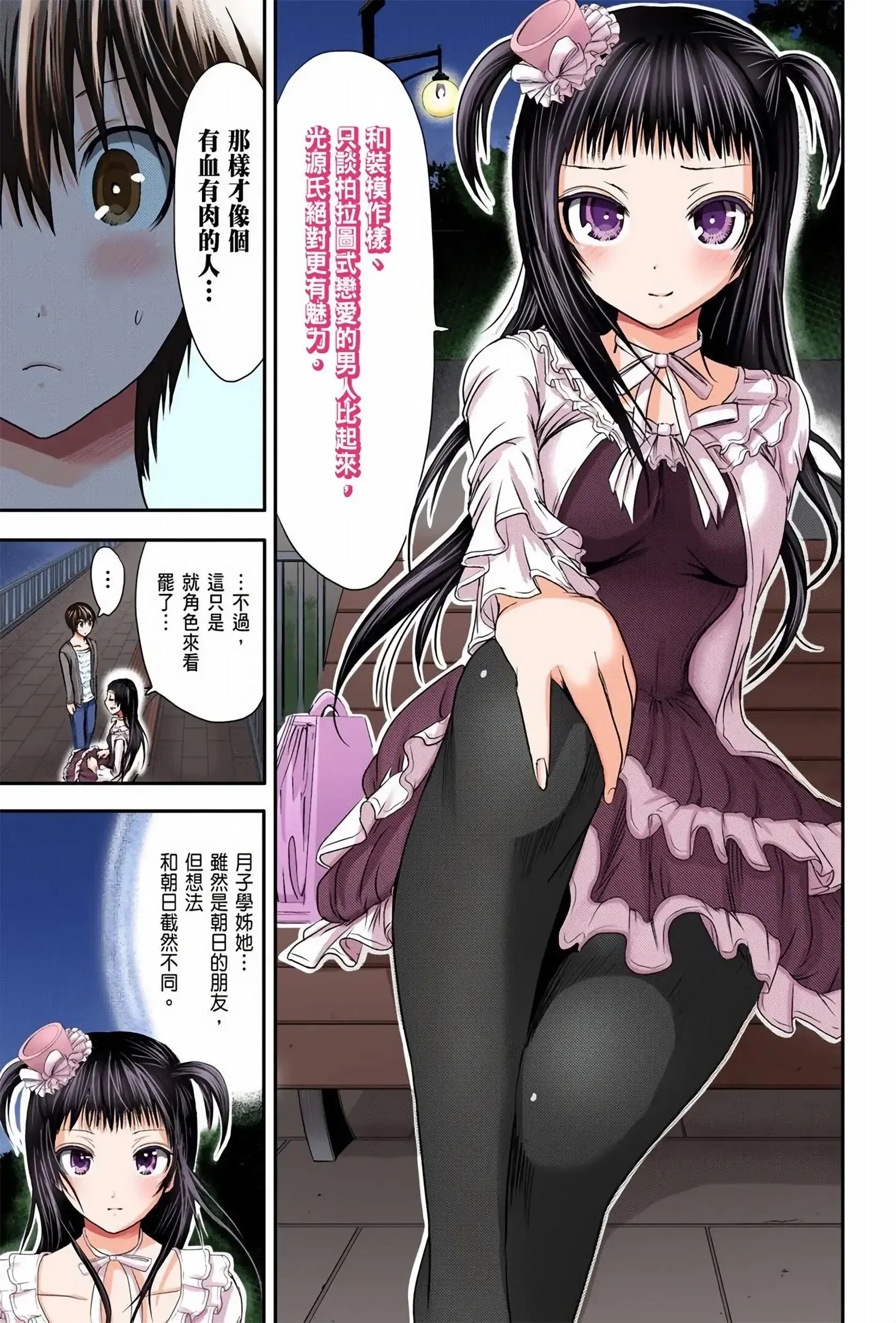 第3話