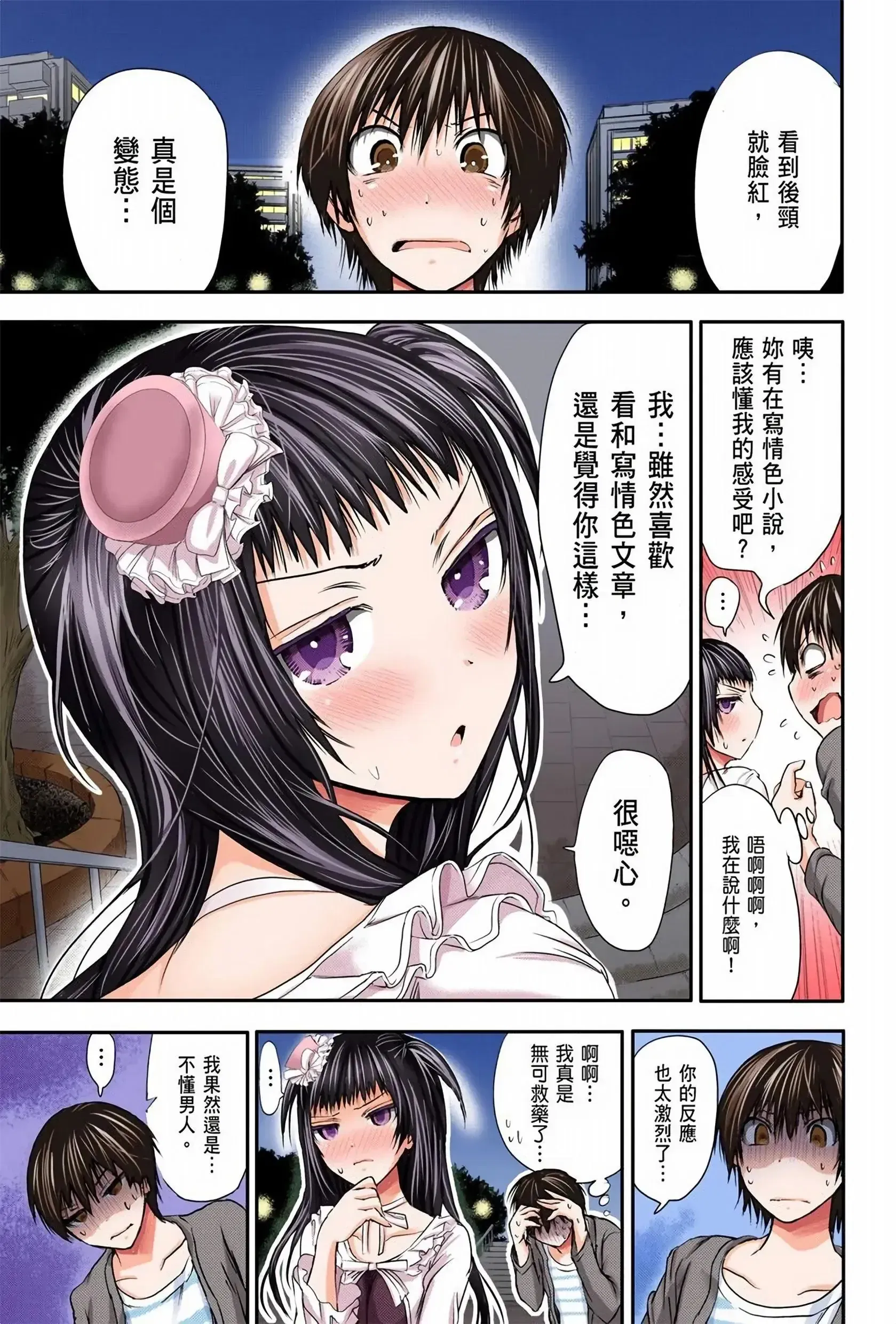 第3話