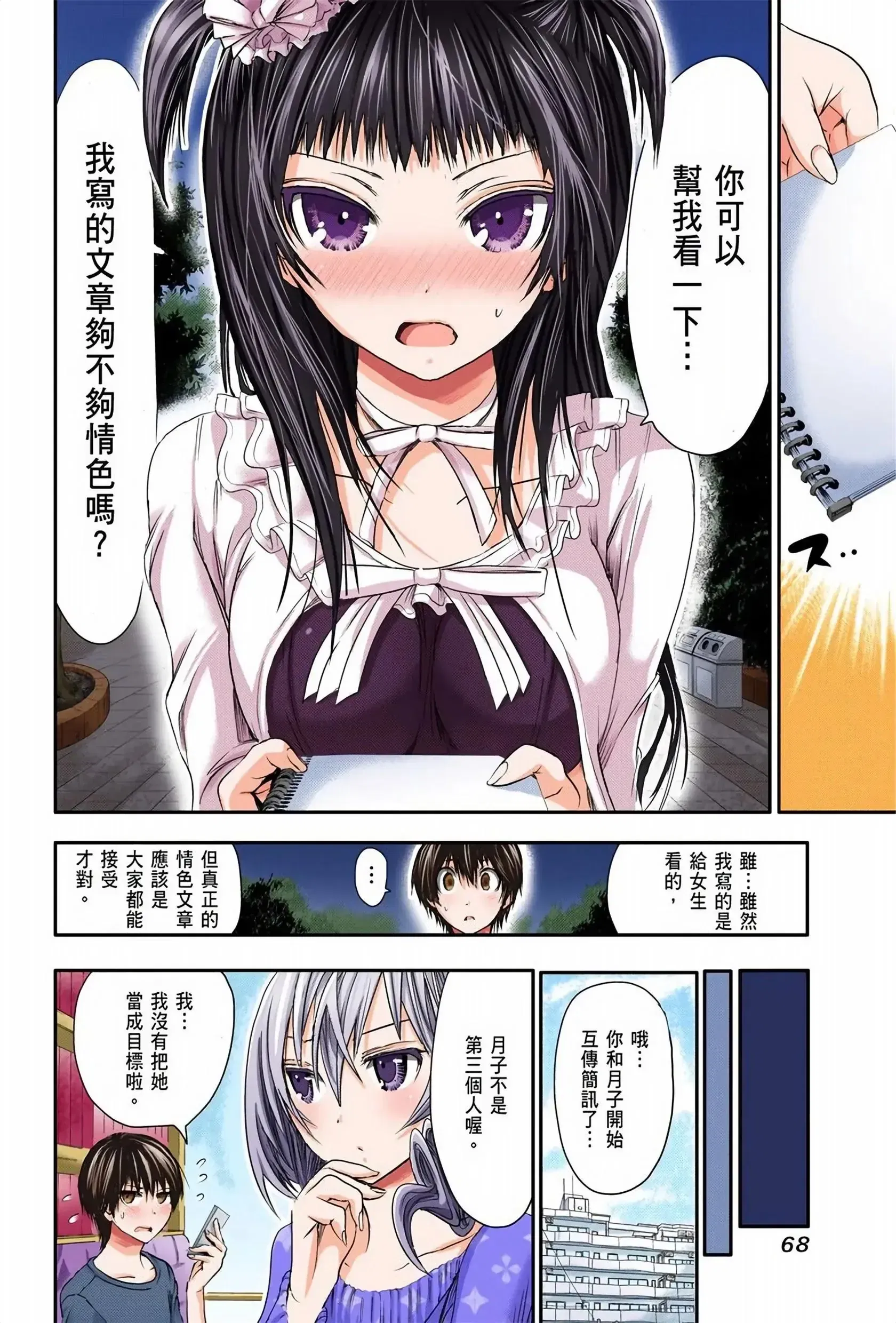 第3話
