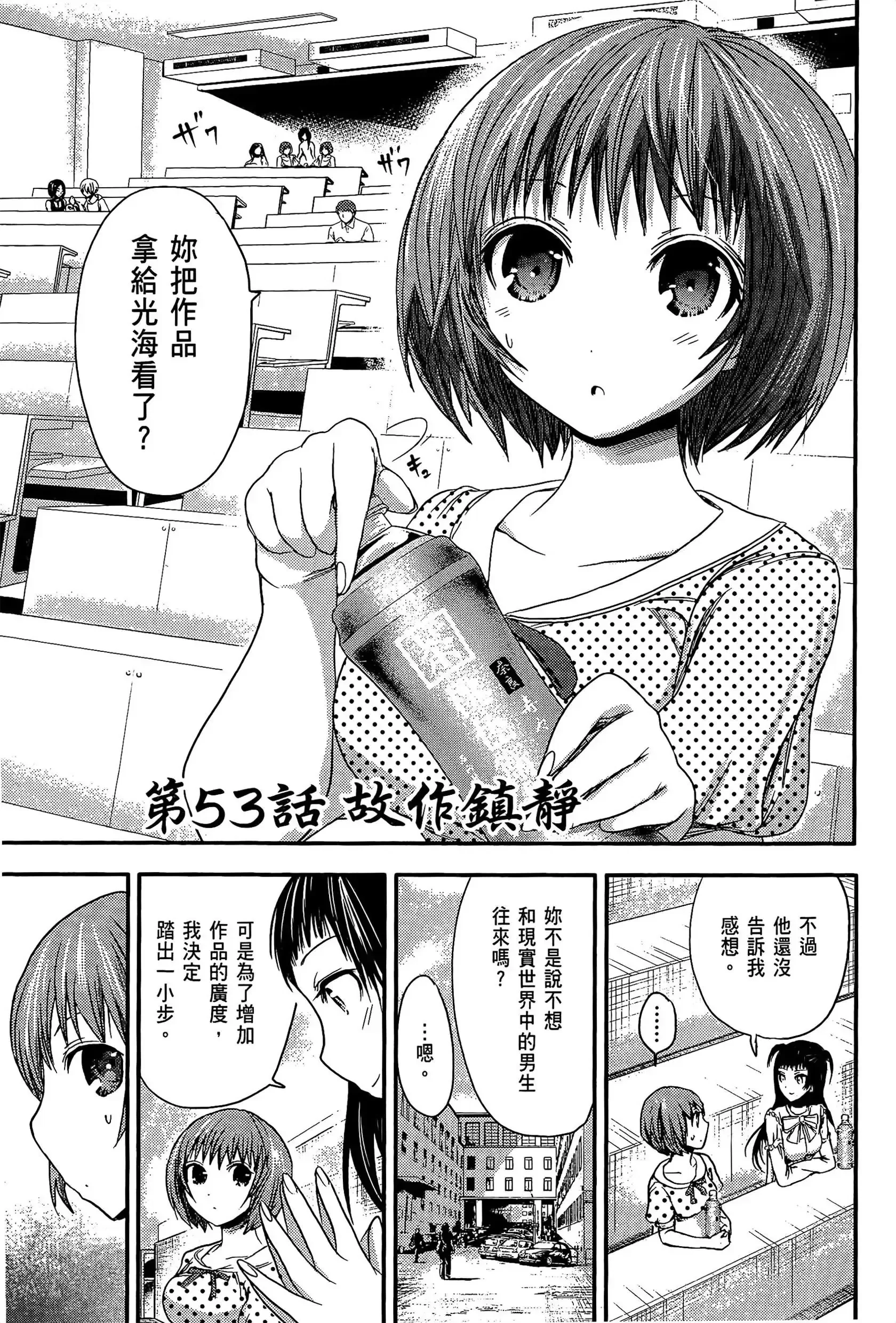 第3話