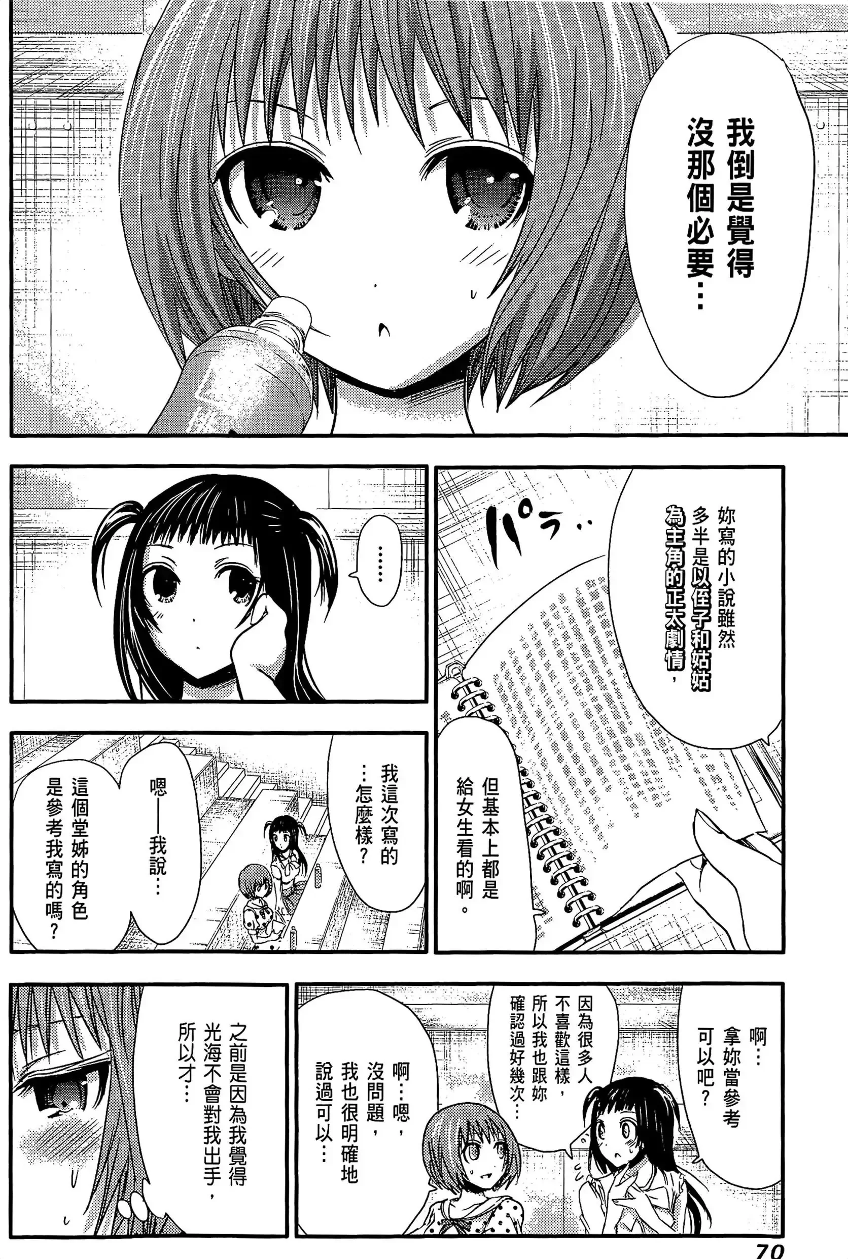 第3話