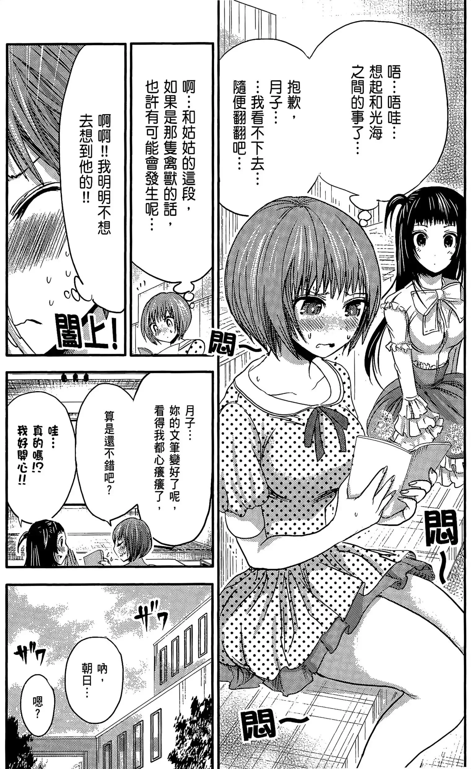 第3話