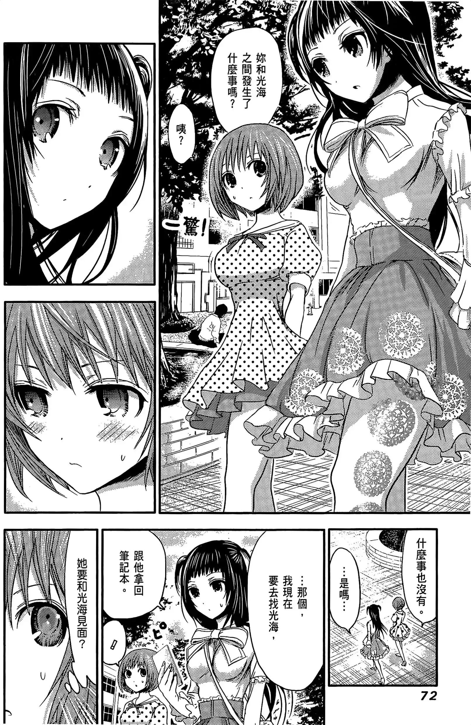 第3話