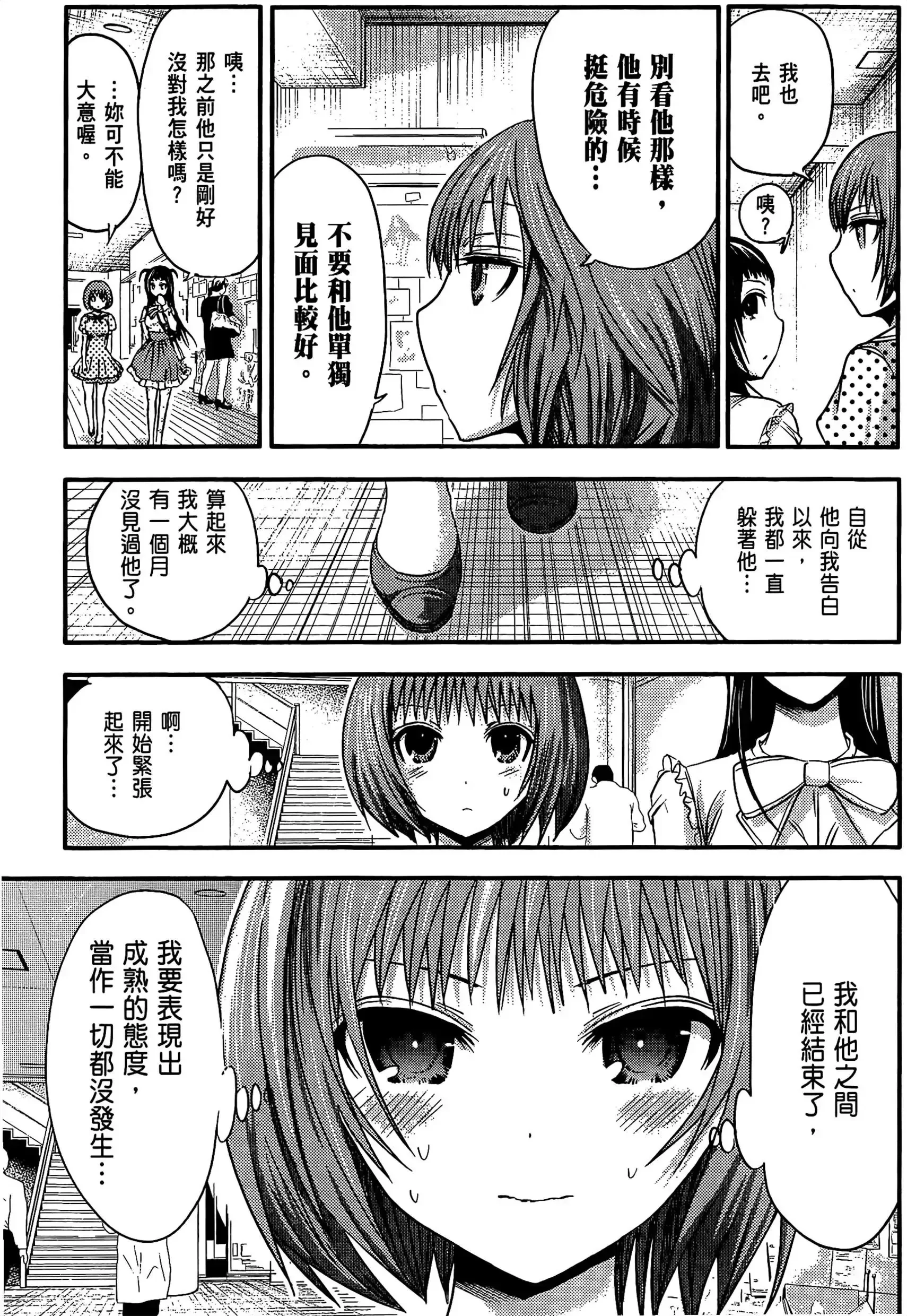 第3話