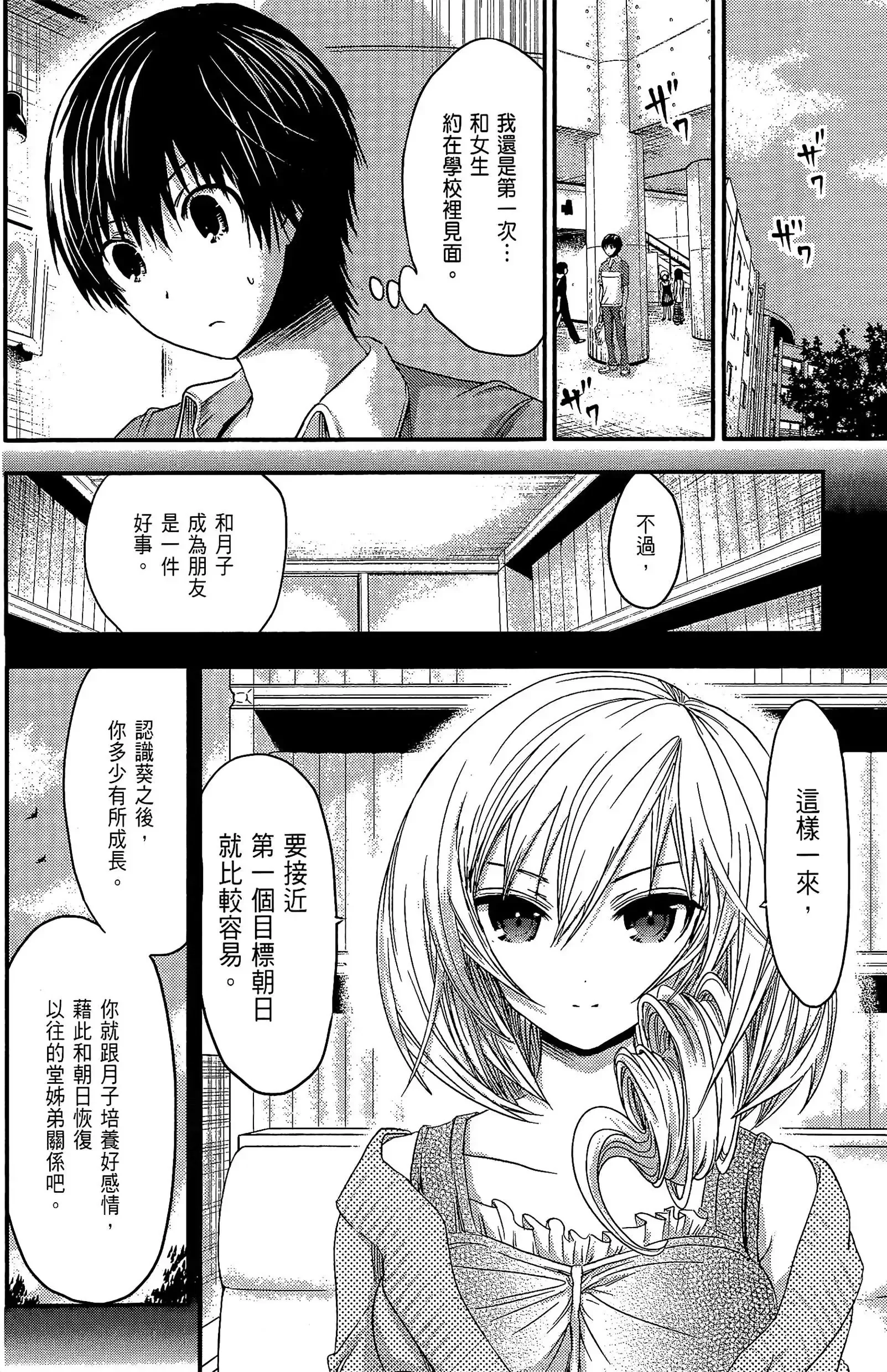 第3話