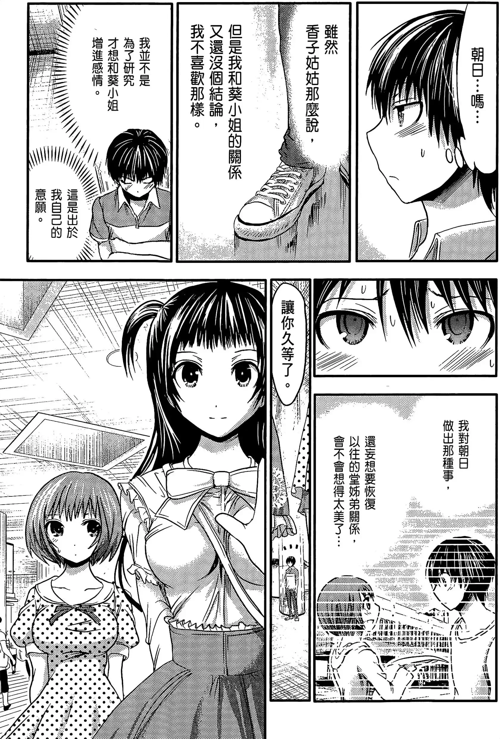 第3話