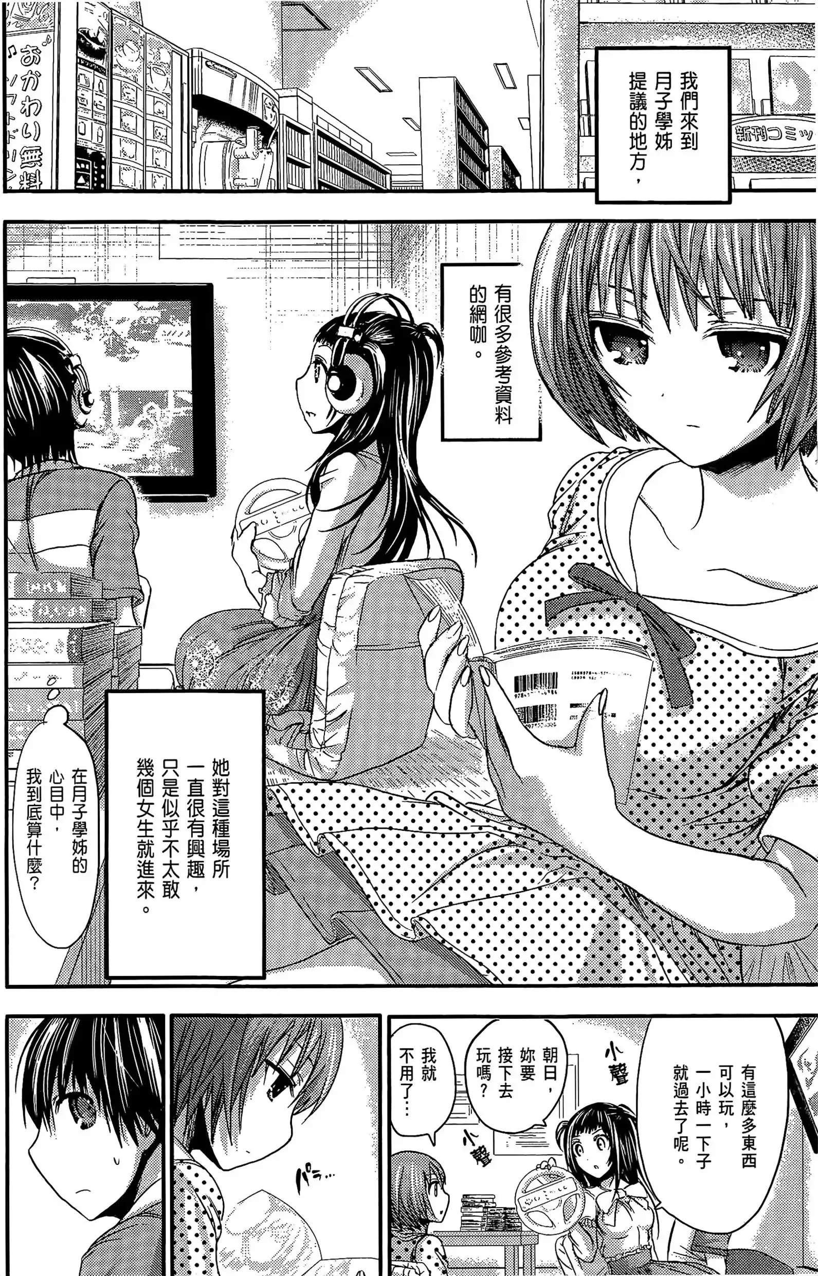 第3話