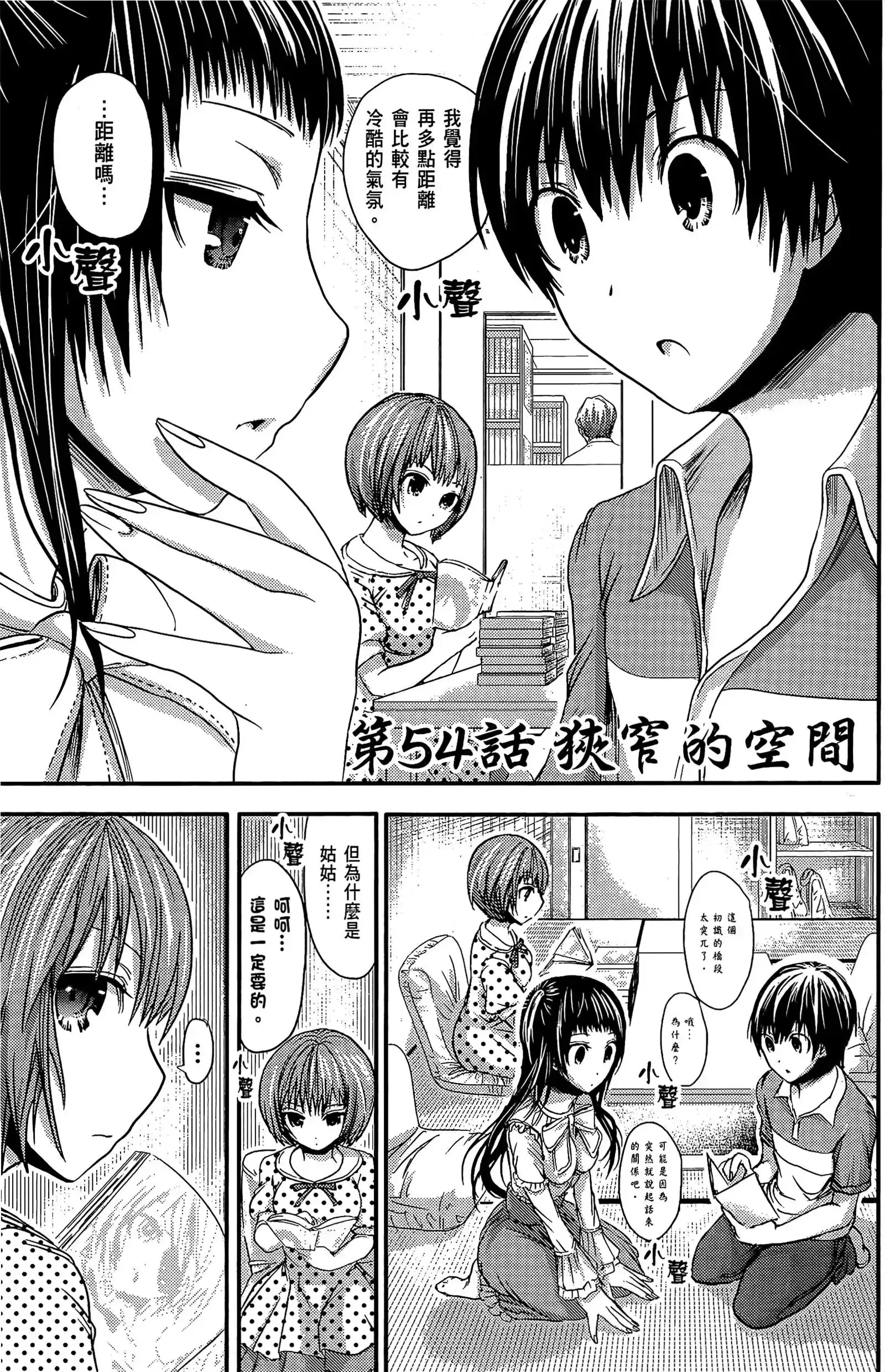第3話