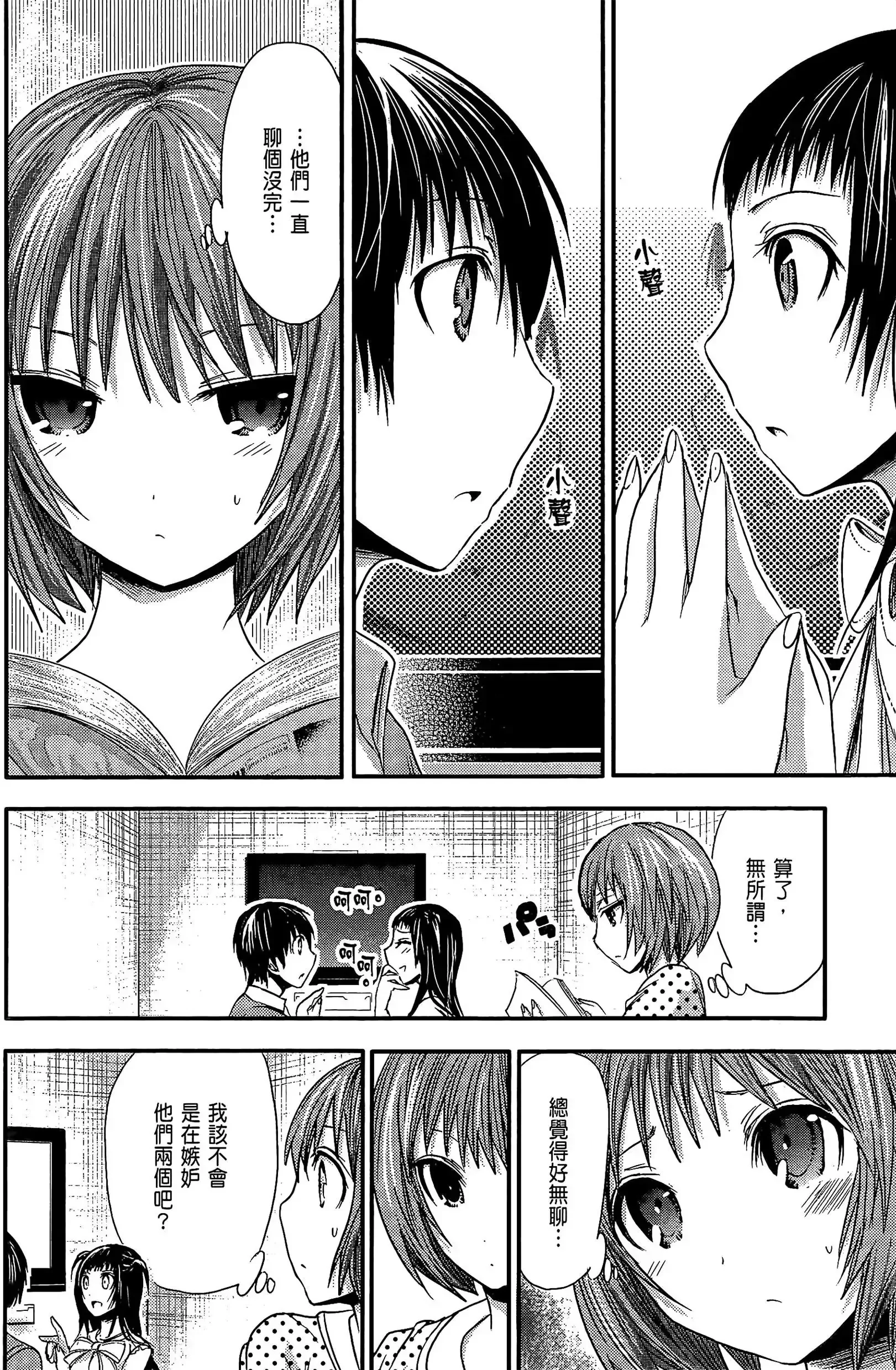 第3話