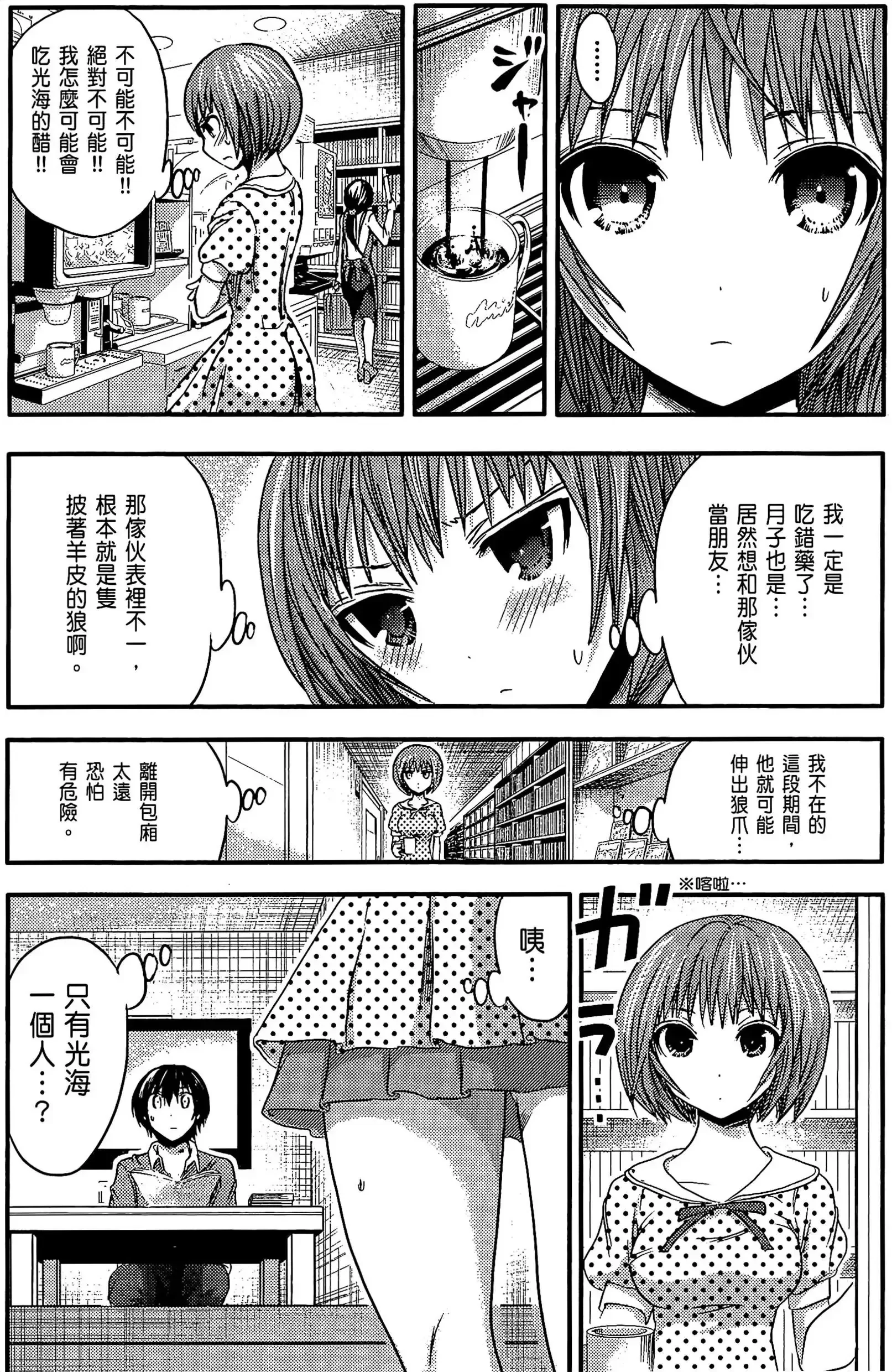 第3話