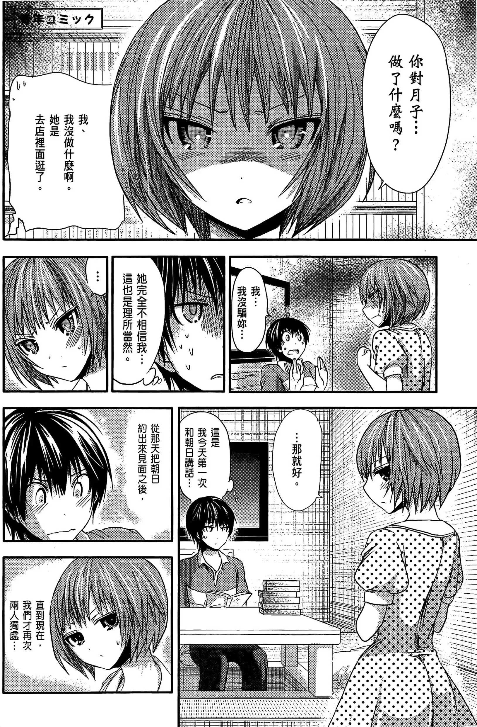 第3話