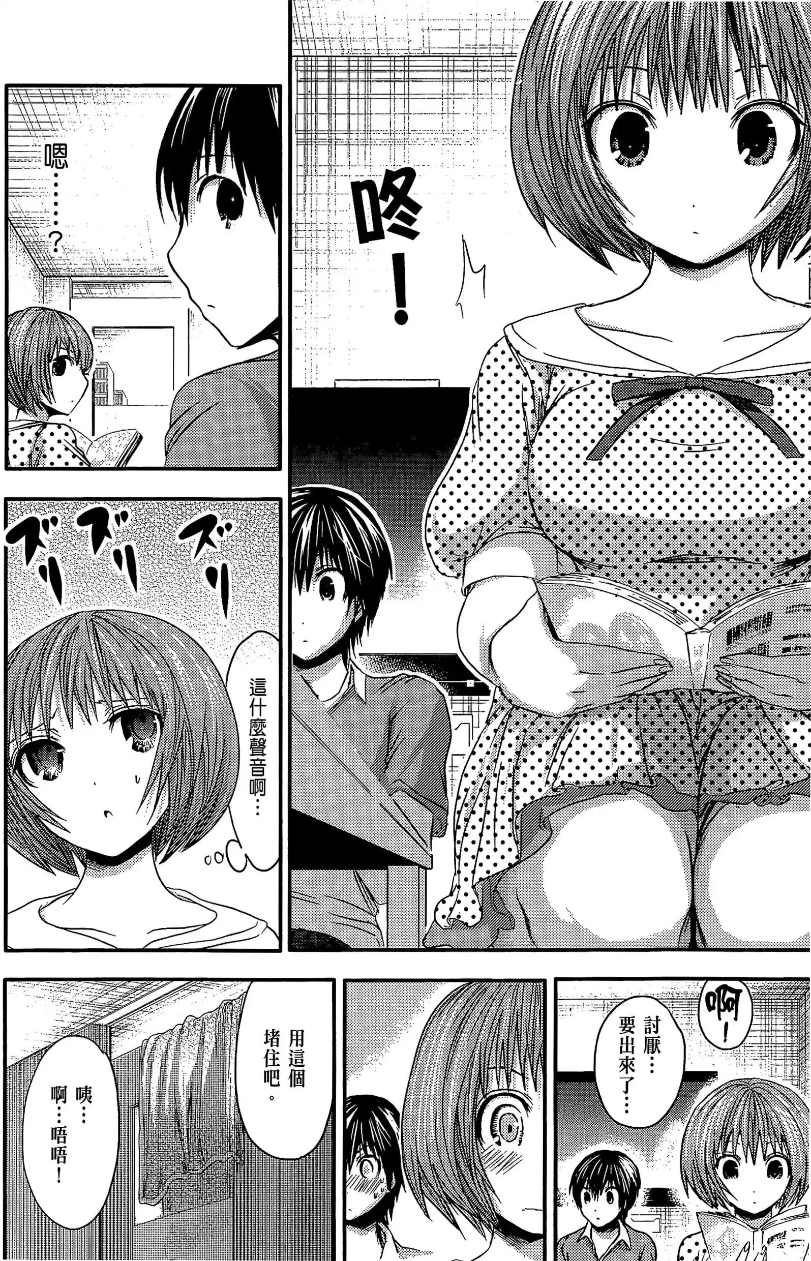 第3話
