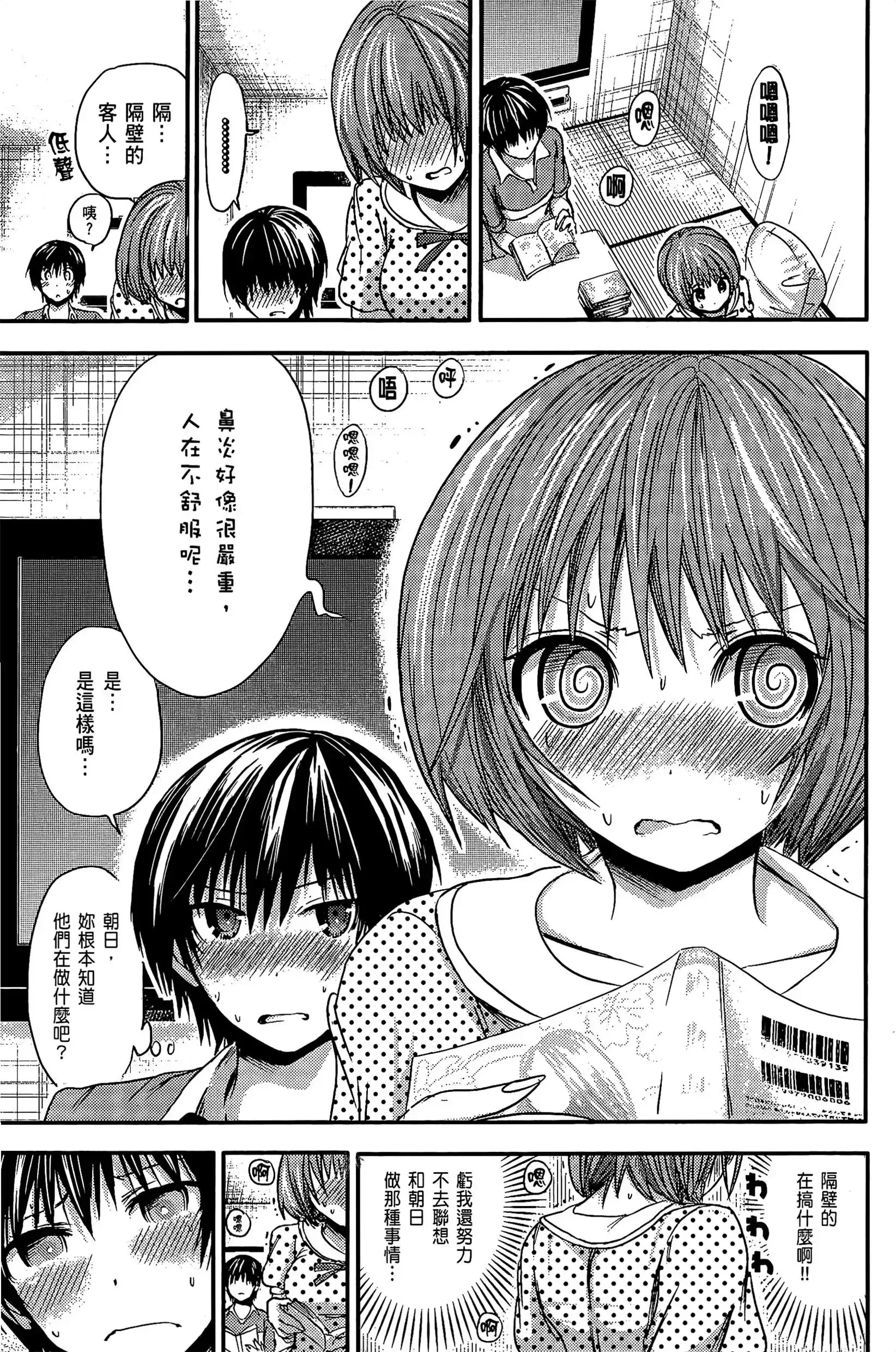 第3話