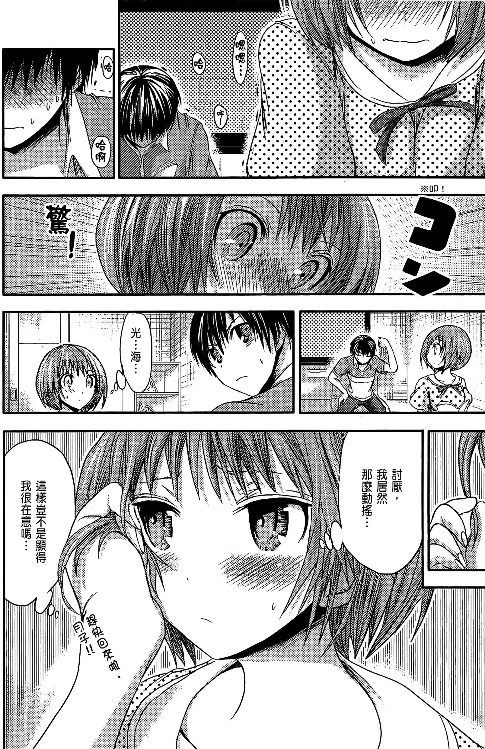 第3話
