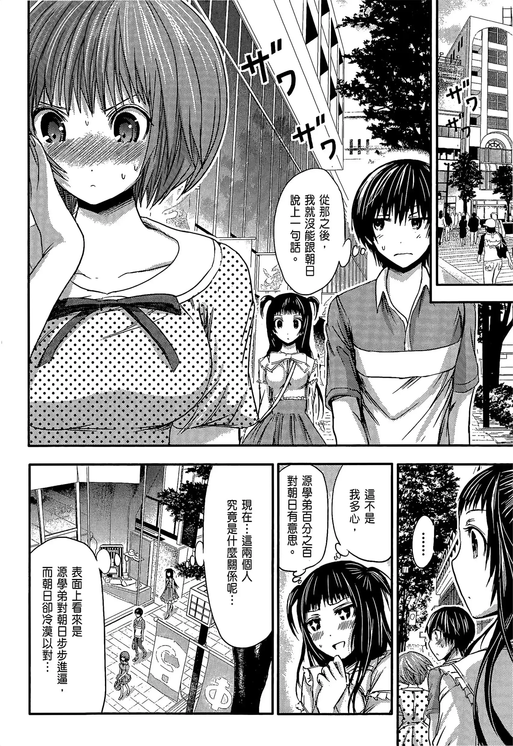第3話
