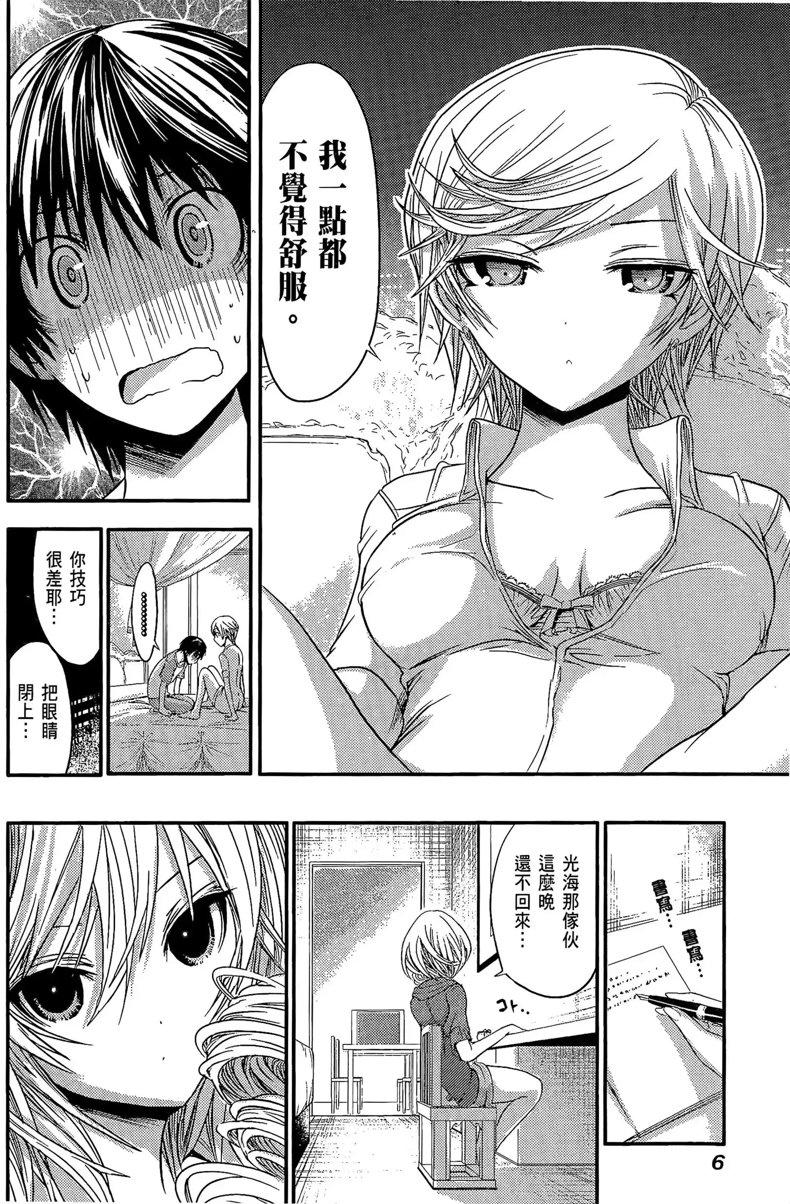 第3話